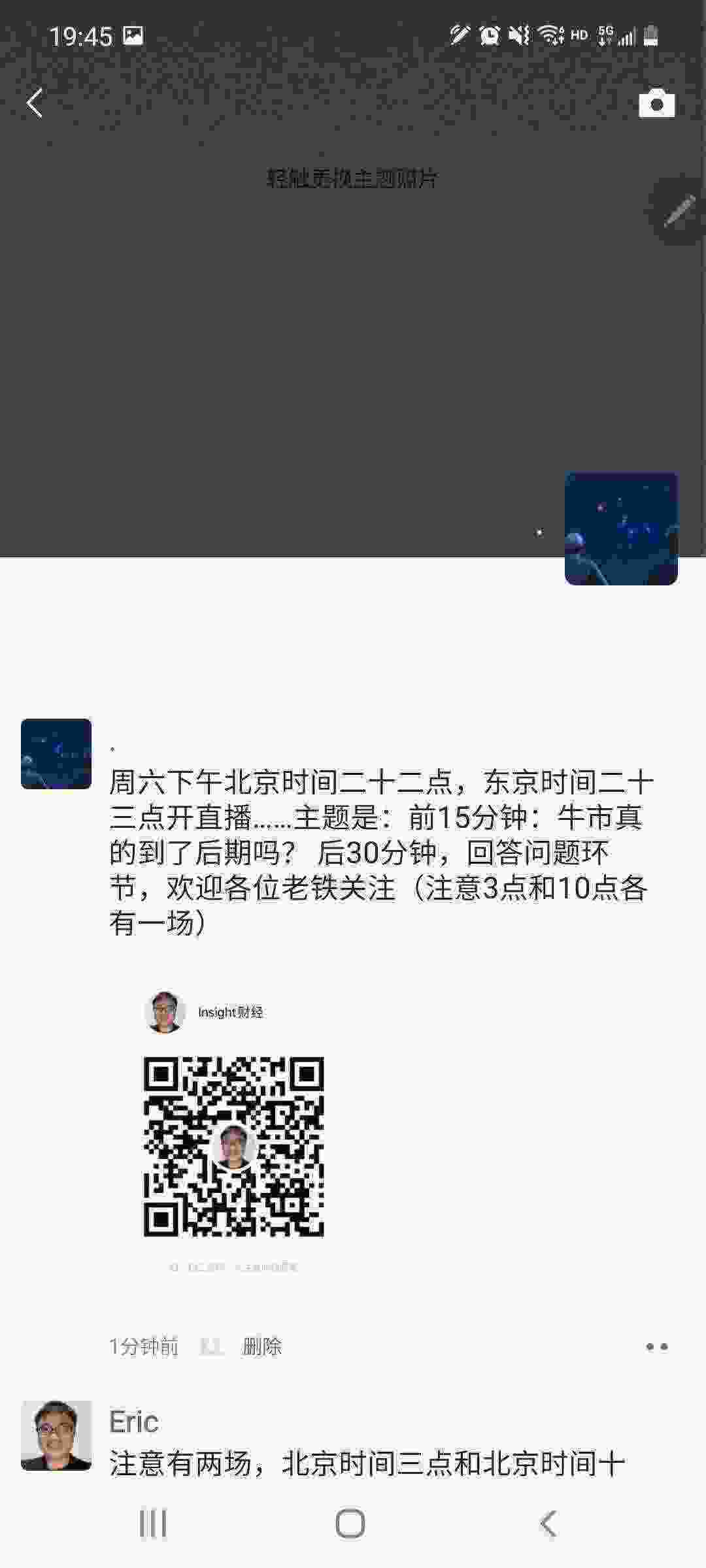 Screenshot_20210325-194512_WeChat.jpg