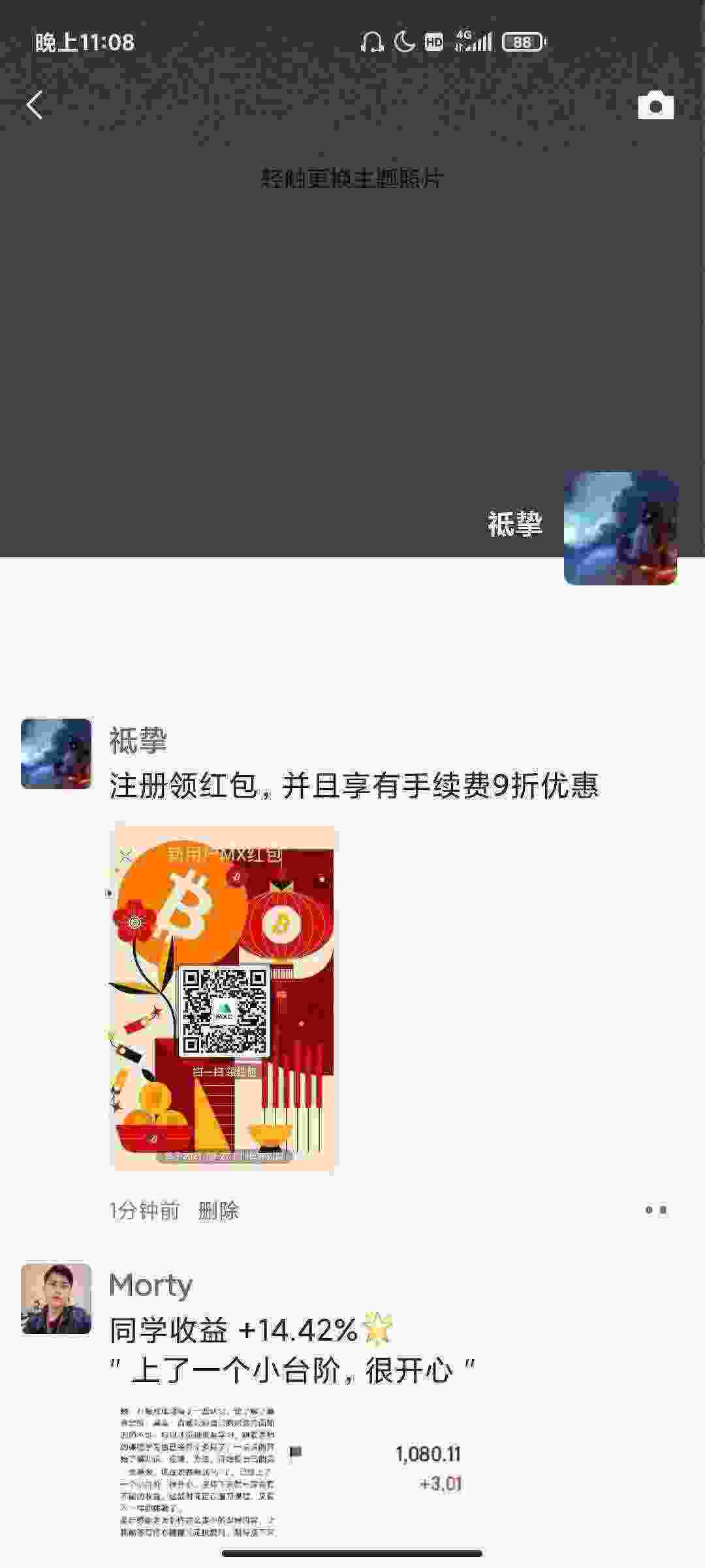 Screenshot_2021-03-26-23-08-25-398_com.tencent.mm.jpg
