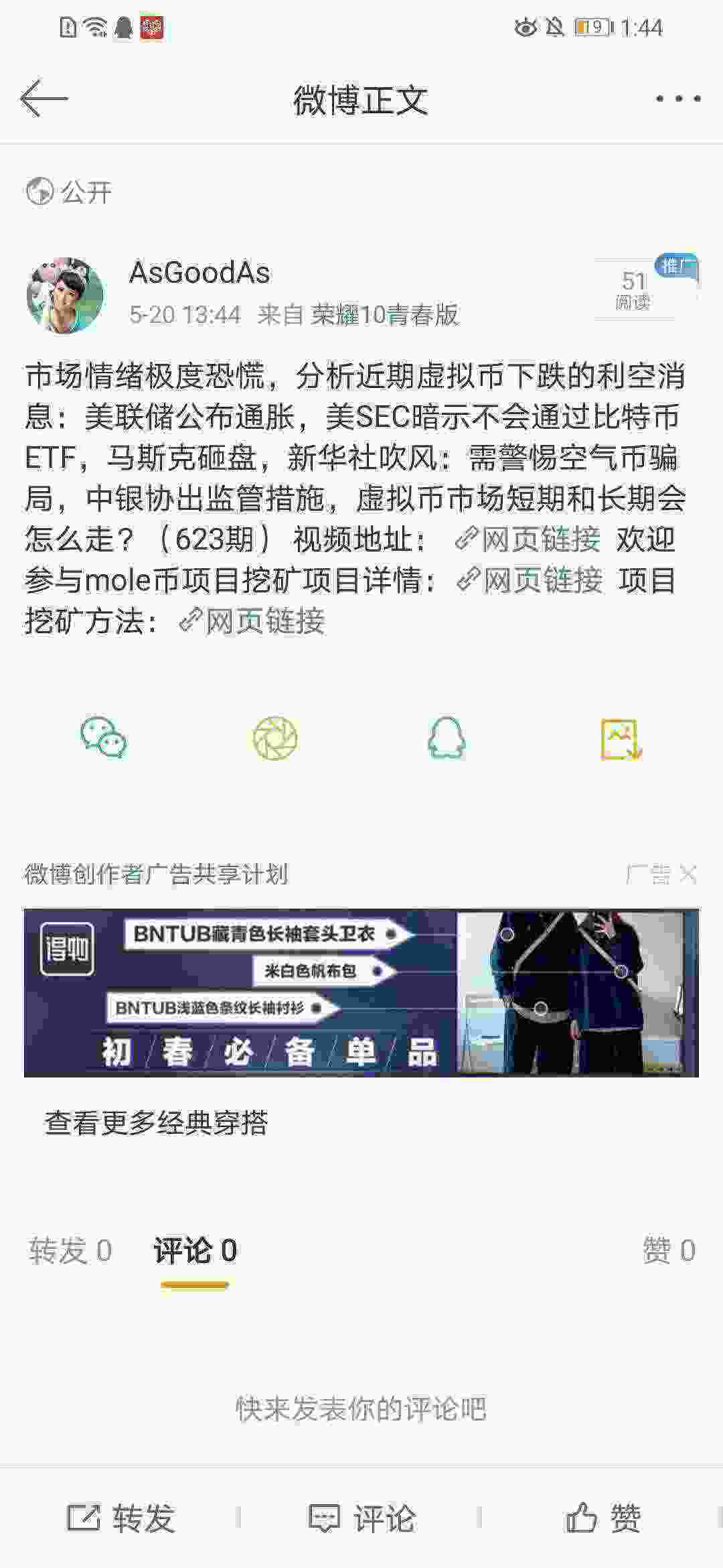 Screenshot_20210520_134444_com.sina.weibo.jpg