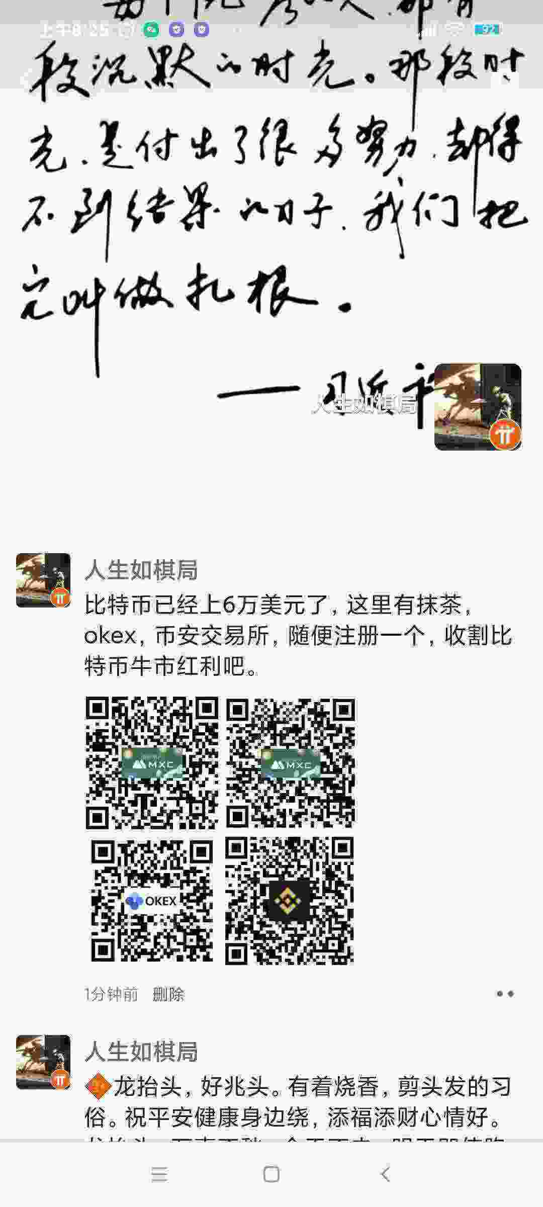 Screenshot_2021-03-14-08-25-35-425_com.tencent.mm.jpg