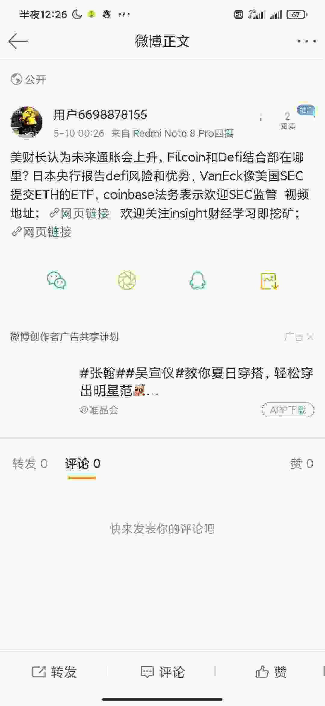 Screenshot_2021-05-10-00-26-36-684_com.sina.weibo.jpg