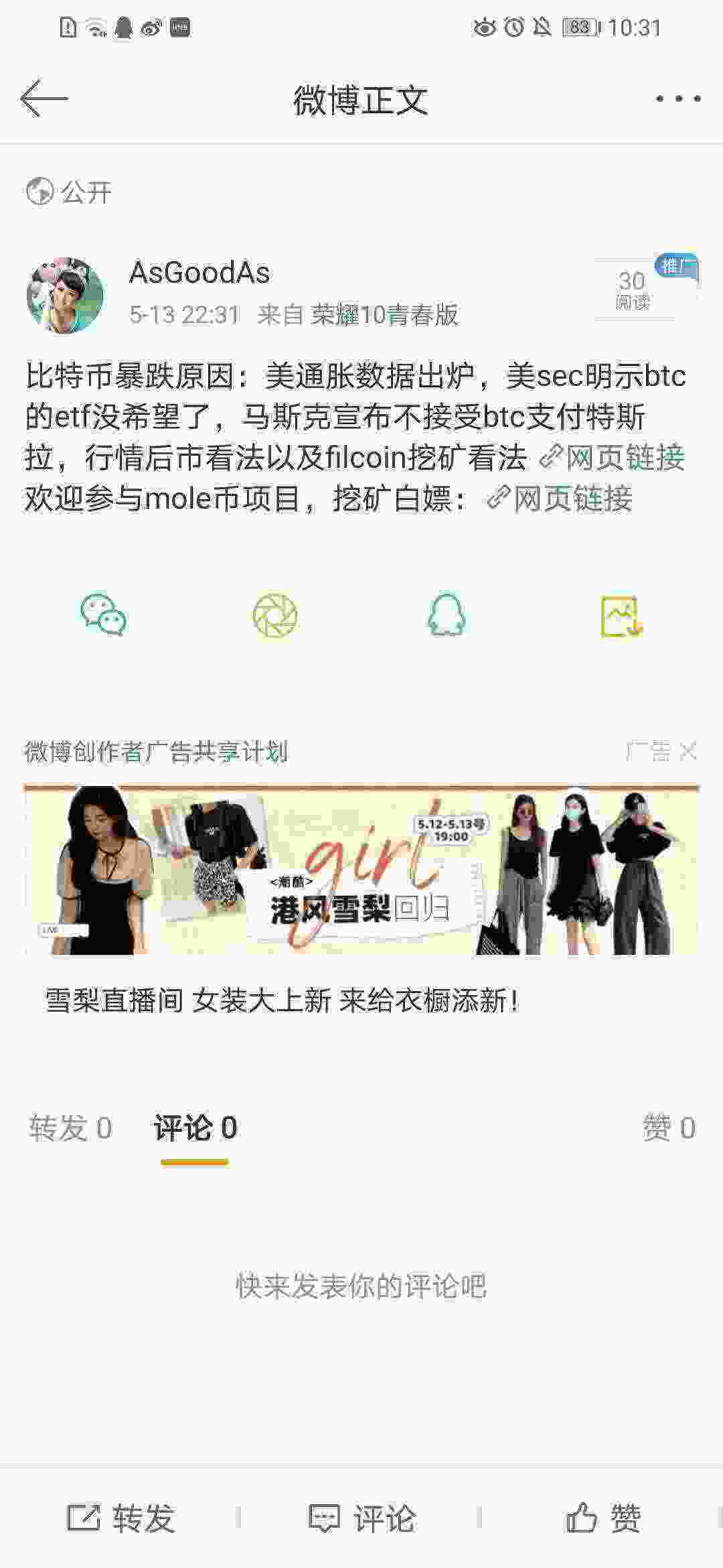 Screenshot_20210513_223147_com.sina.weibo.jpg