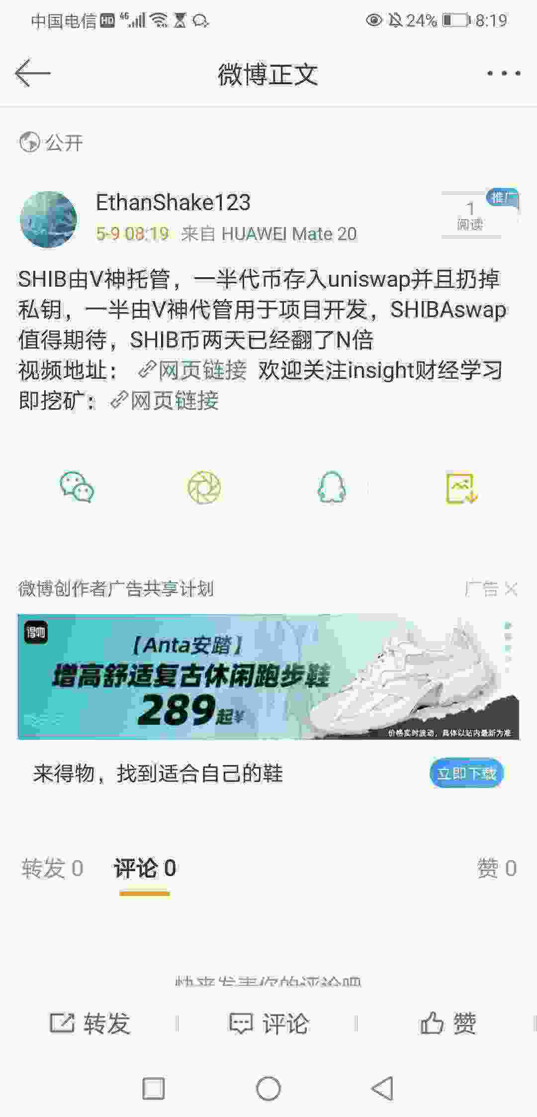 Screenshot_20210509_081939_com.sina.weibo.jpg