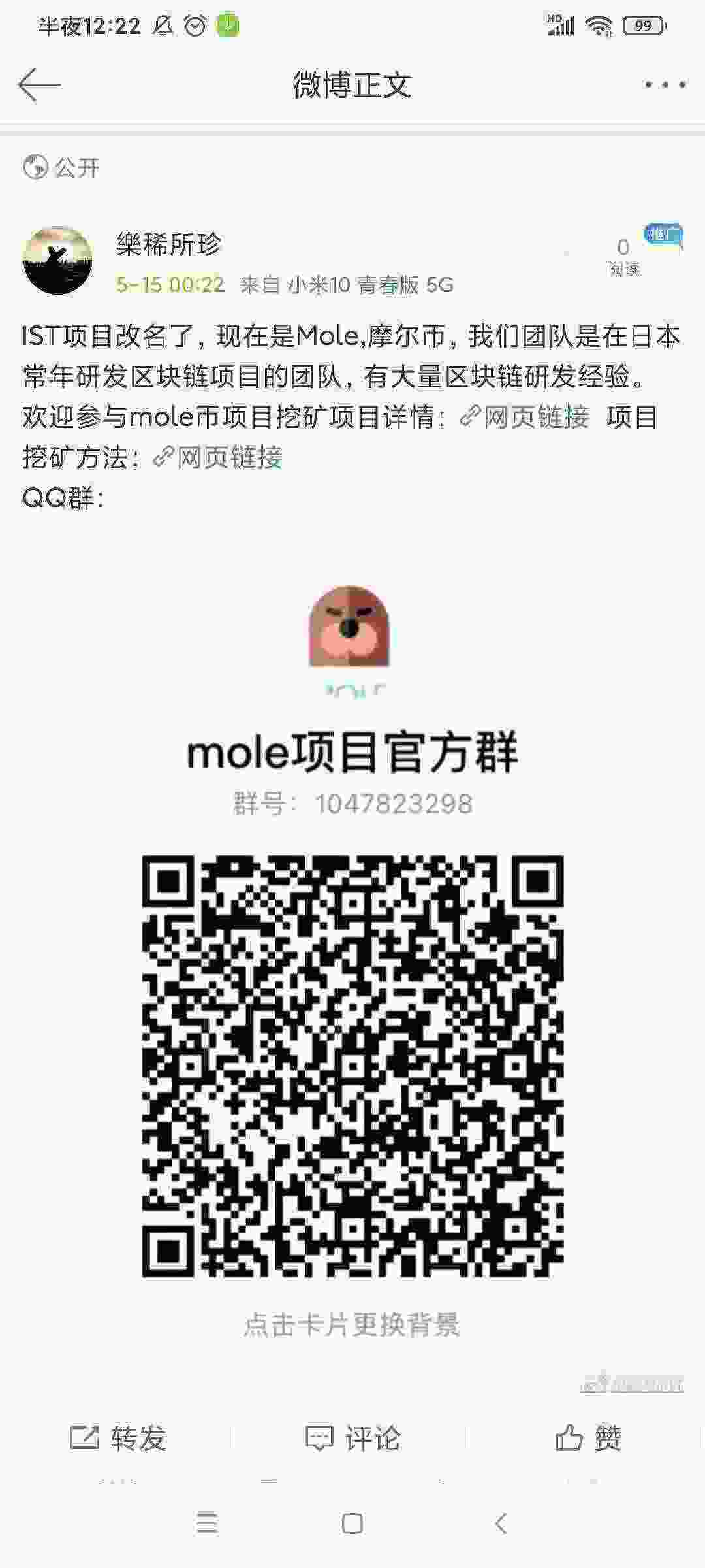 Screenshot_2021-05-15-00-22-46-174_com.sina.weibo.jpg