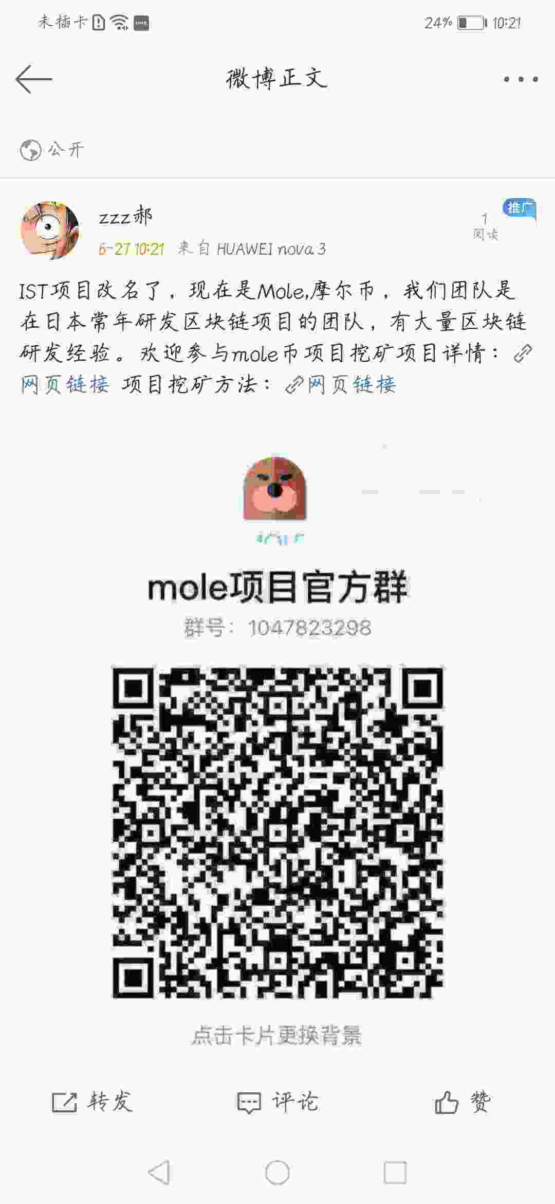 Screenshot_20210627_102148_com.sina.weibo.jpg
