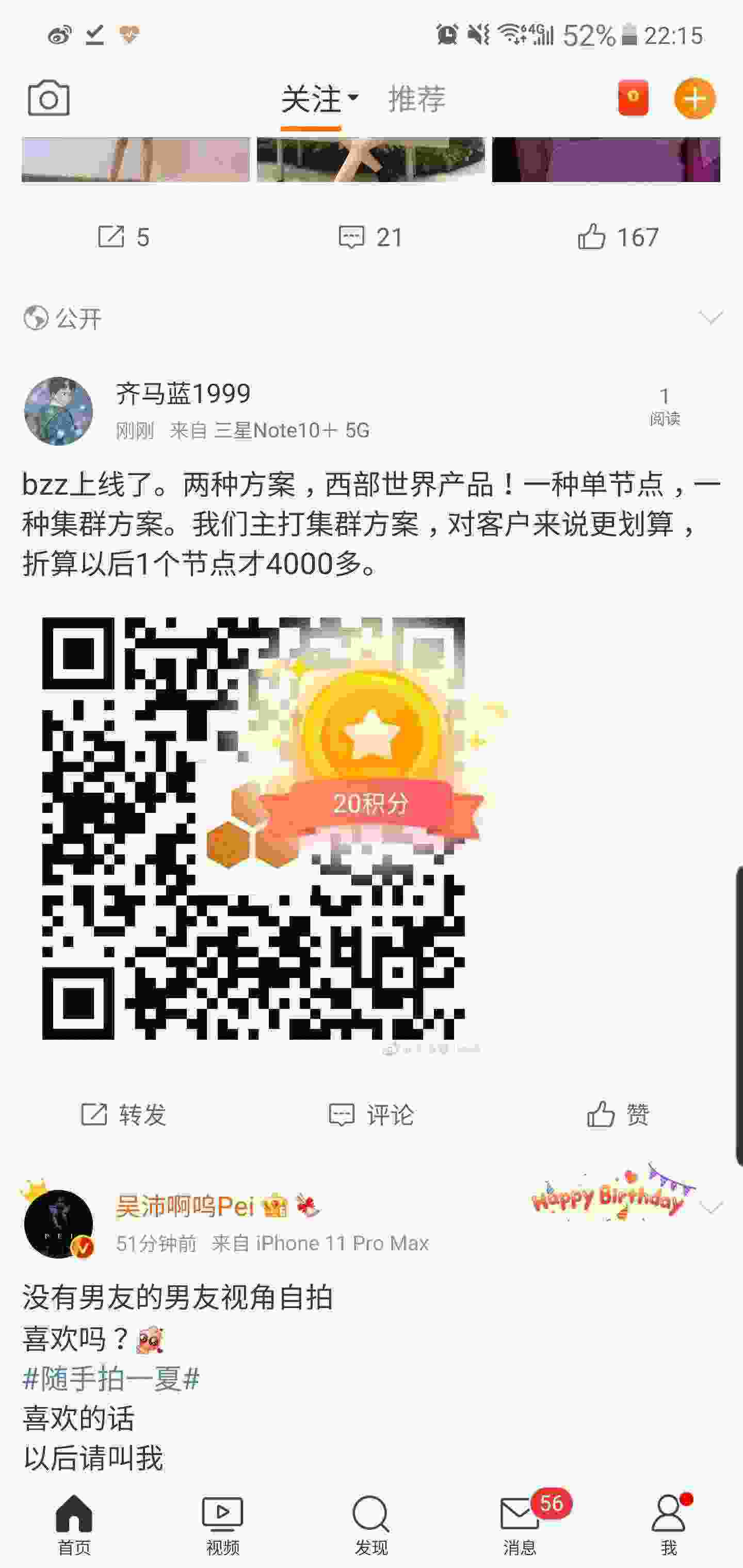 Screenshot_20210606-221543_Weibo.jpg