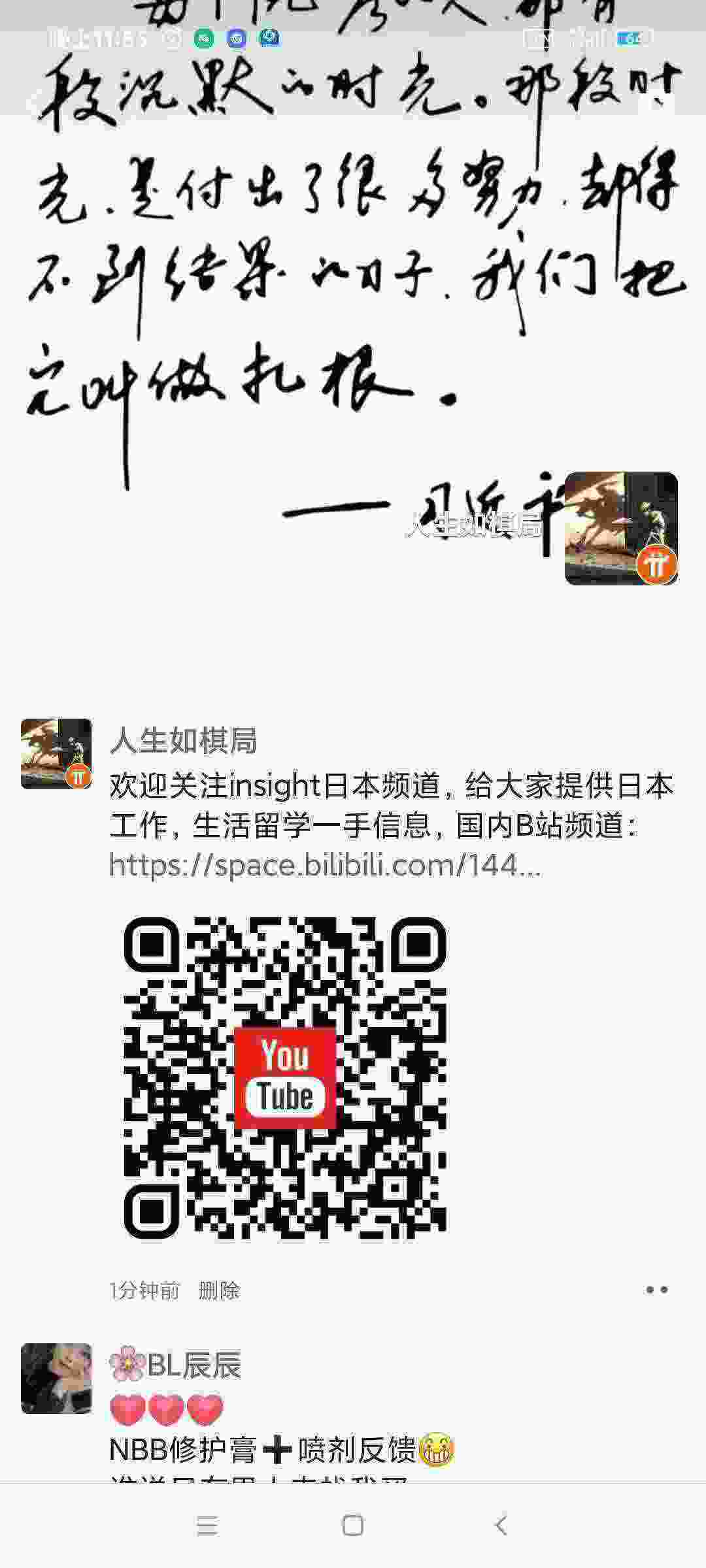 Screenshot_2021-03-16-23-55-06-567_com.tencent.mm.jpg