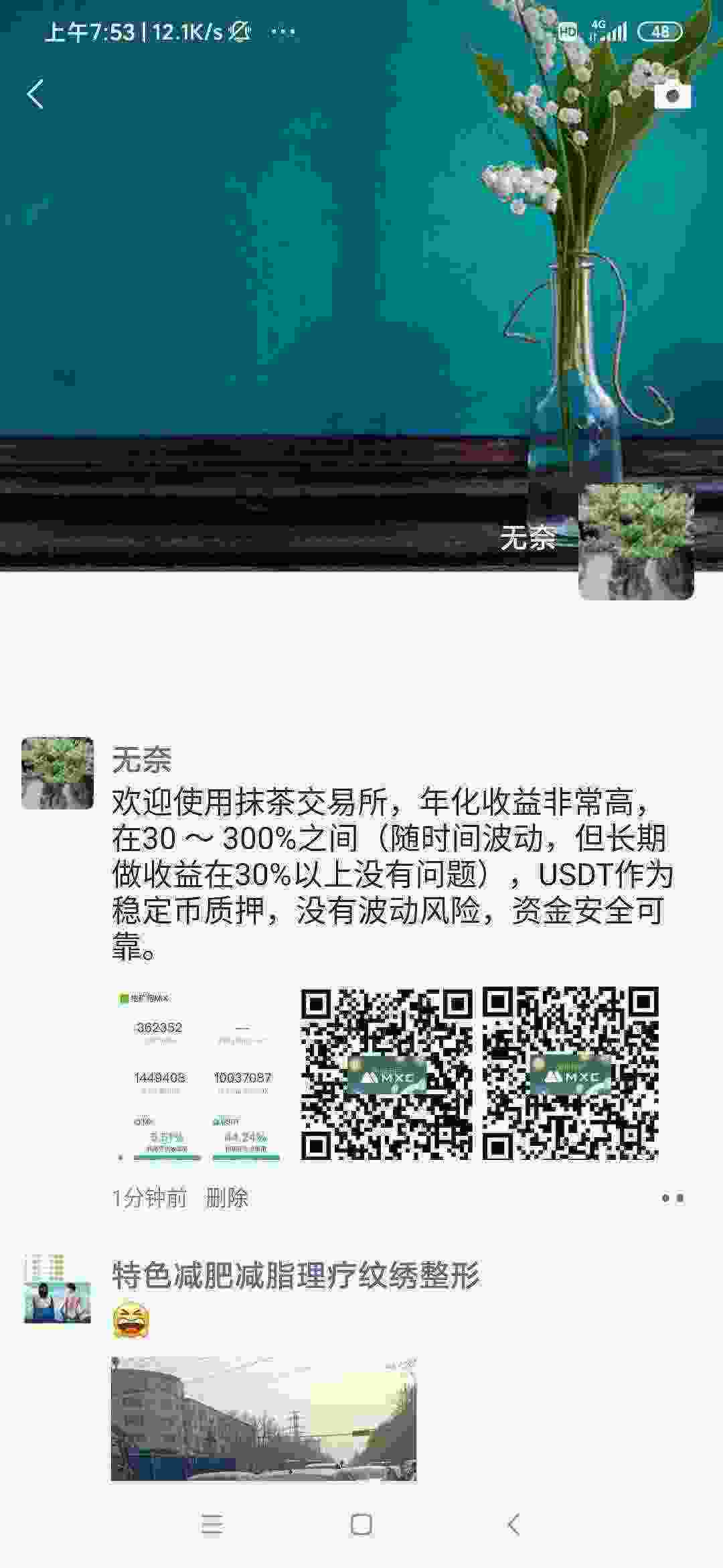 Screenshot_2021-04-07-07-53-09-917_com.tencent.mm.jpg