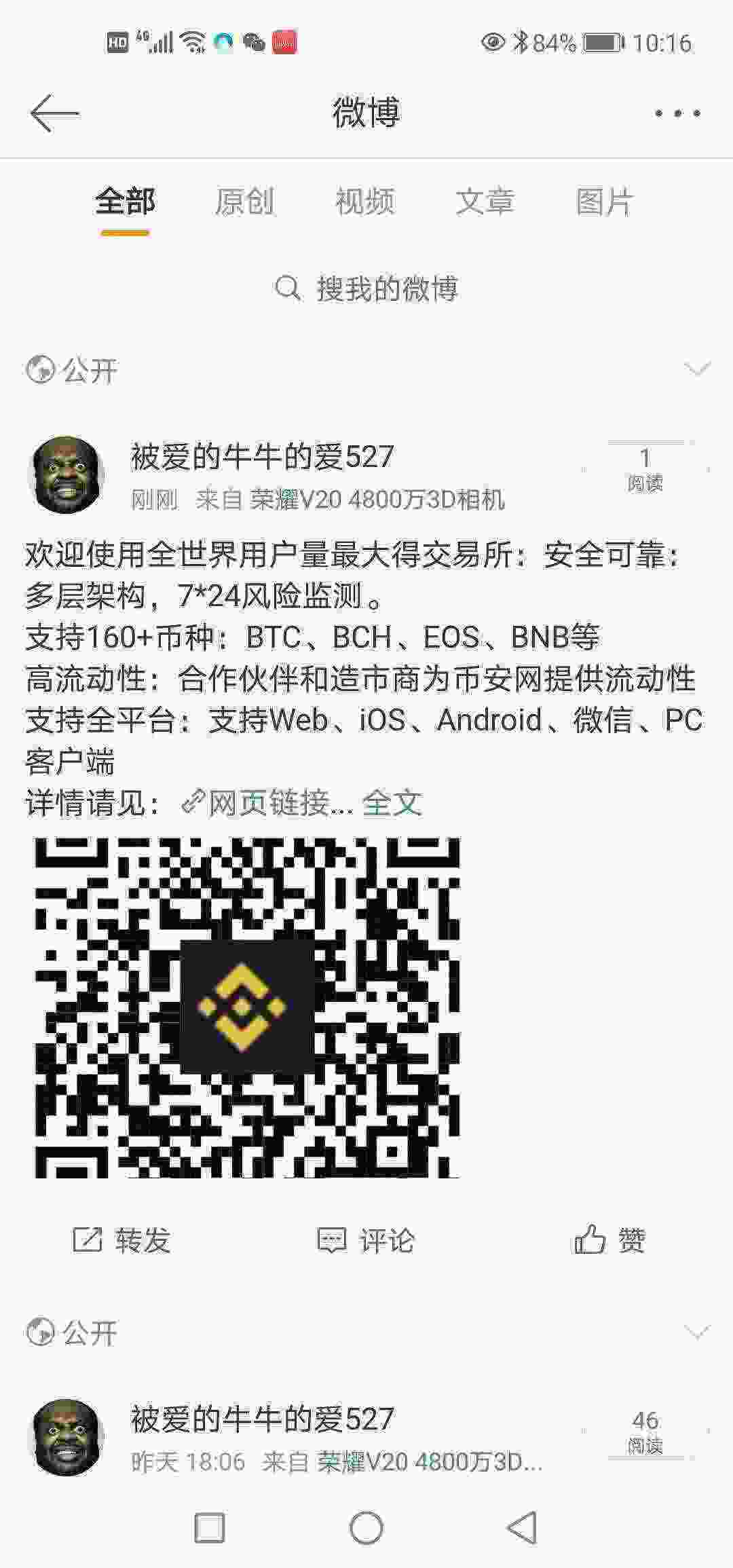 Screenshot_20210430_101607_com.sina.weibo.jpg