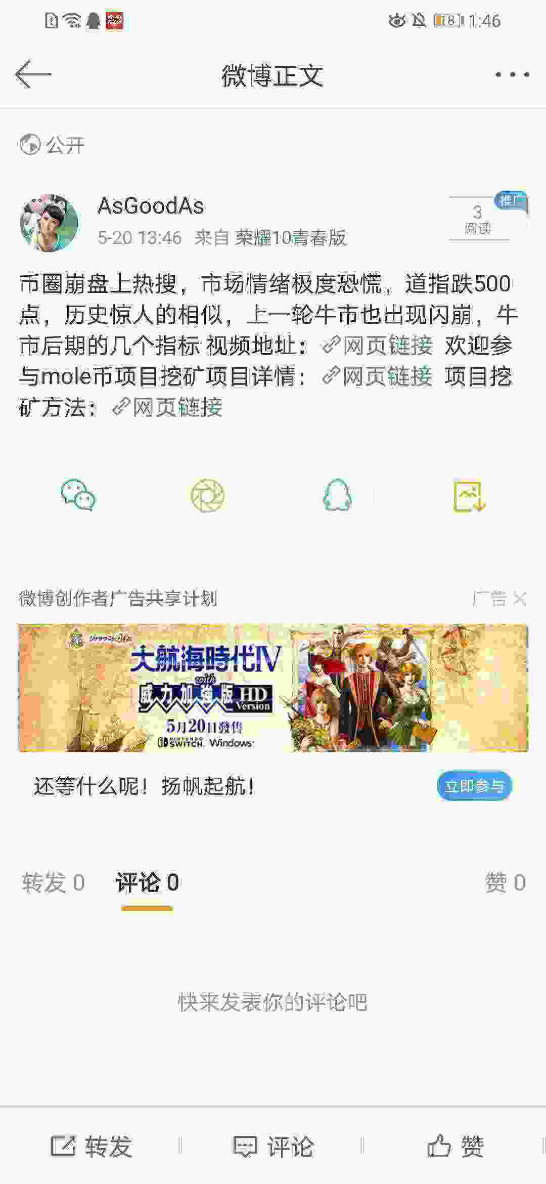 Screenshot_20210520_134658_com.sina.weibo.jpg