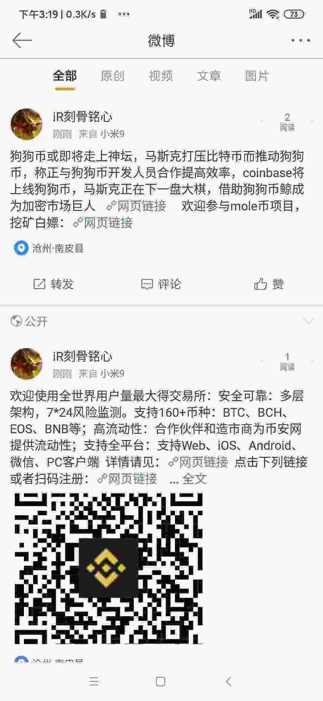 Screenshot_2021-05-14-15-19-02-655_com.sina.weibo.jpg