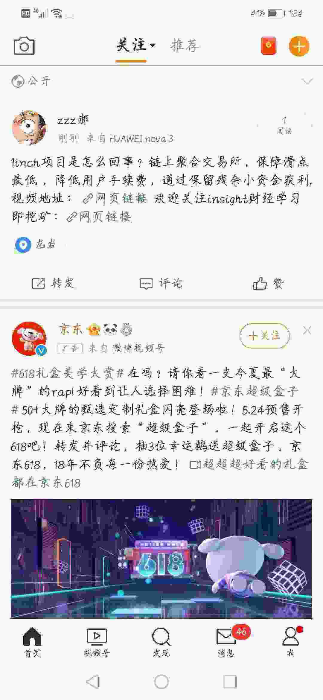 Screenshot_20210525_133447_com.sina.weibo.jpg