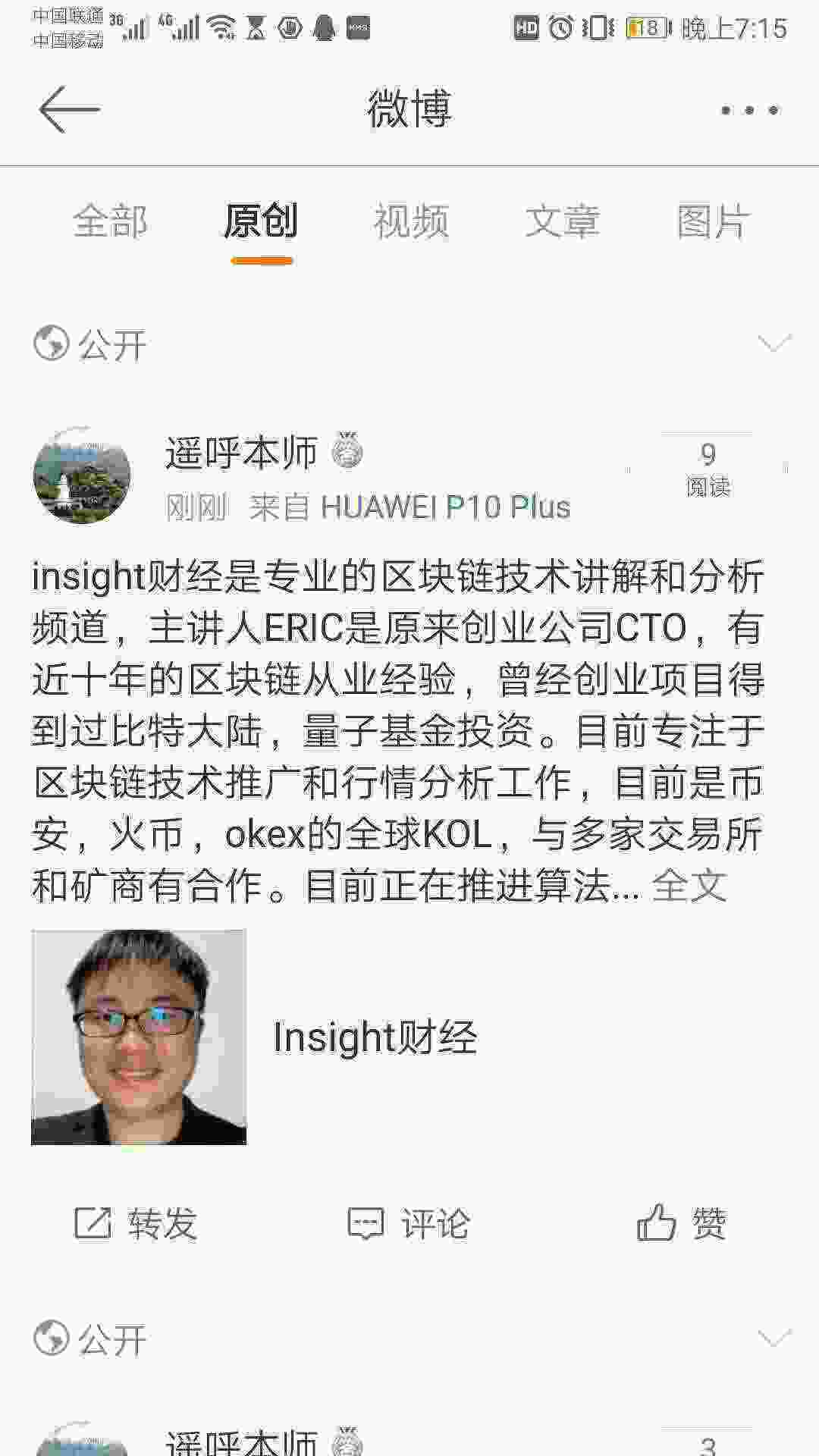 Screenshot_20210524_191551_com.sina.weibo.jpg