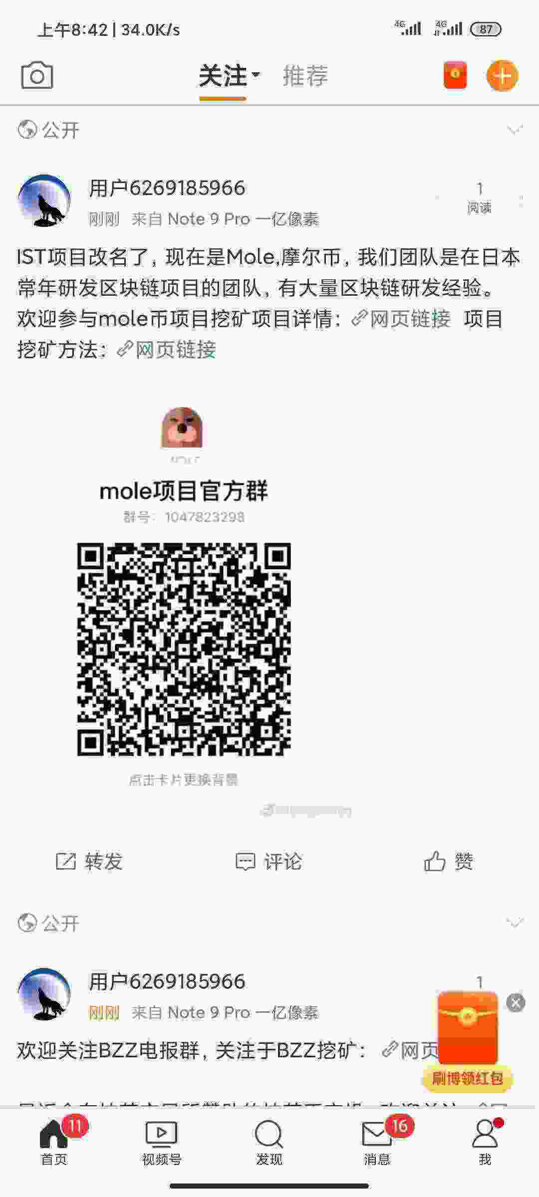 Screenshot_2021-06-04-08-42-44-600_com.sina.weibo.jpg