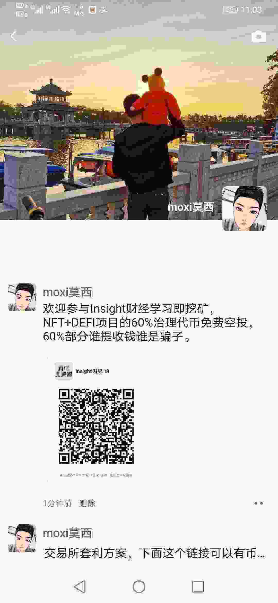 Screenshot_20210410_230338_com.tencent.mm.jpg