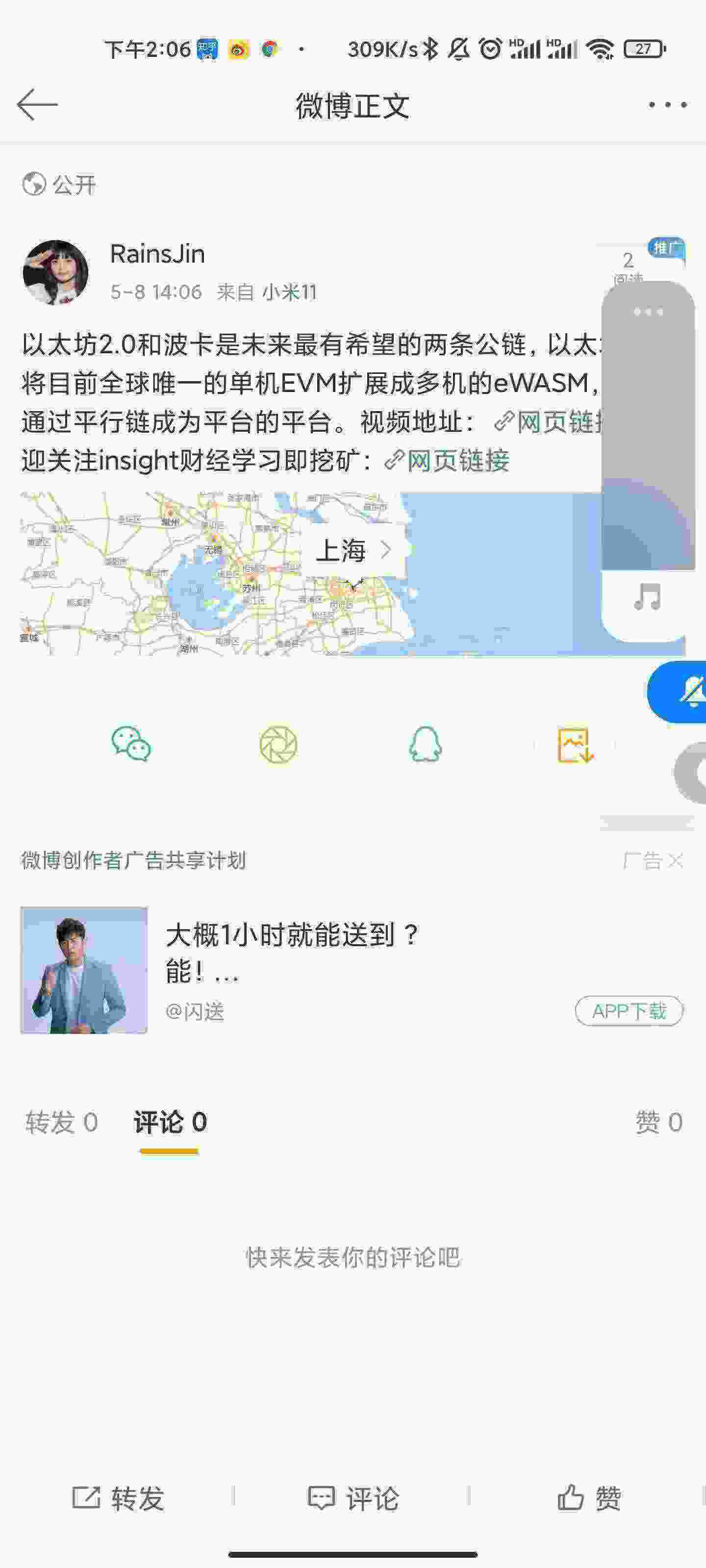 Screenshot_2021-05-08-14-06-58-855_com.sina.weibo.jpg