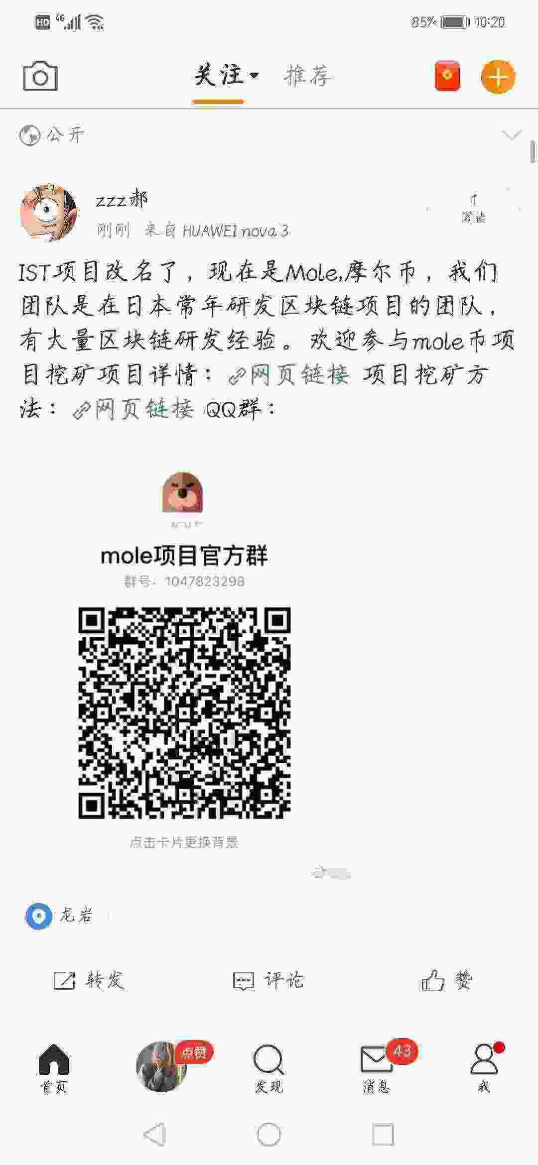 Screenshot_20210512_102059_com.sina.weibo.jpg