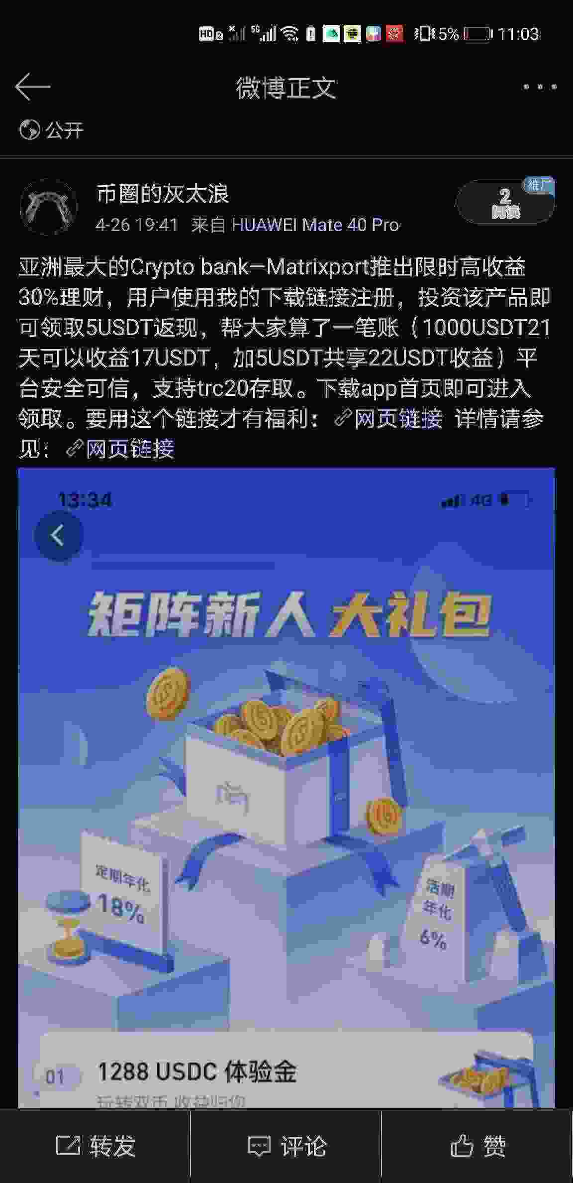 Screenshot_20210426_230336_com.sina.weibo.jpg