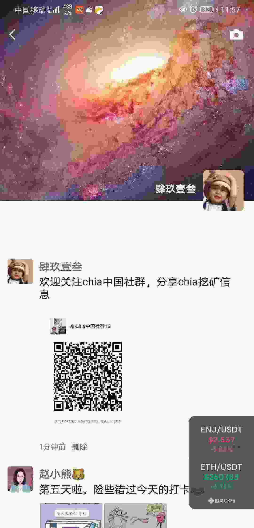 Screenshot_20210422_235716_com.tencent.mm.jpg