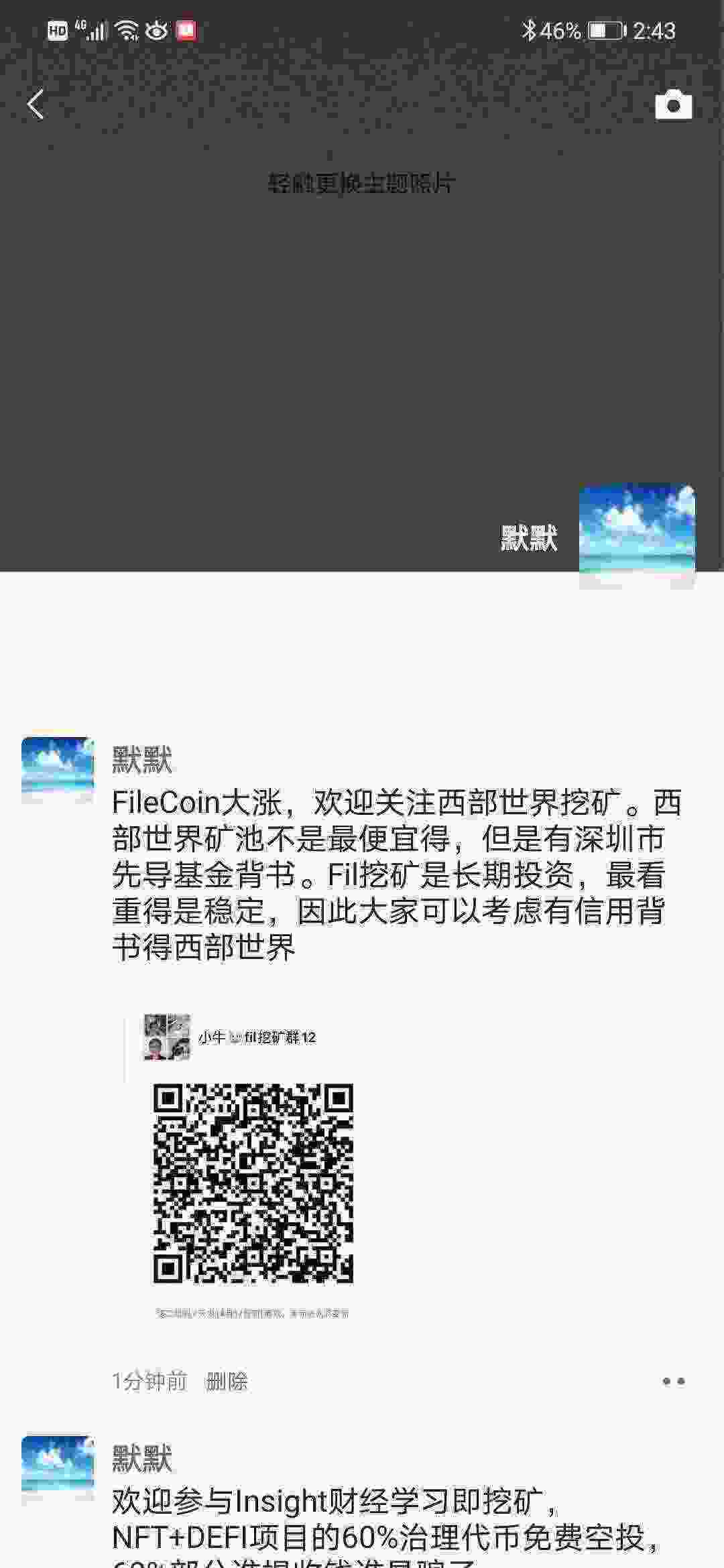 Screenshot_20210410_144353_com.tencent.mm.jpg