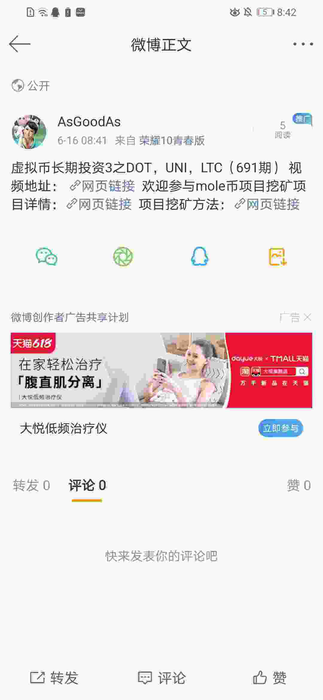 Screenshot_20210616_084205_com.sina.weibo.jpg