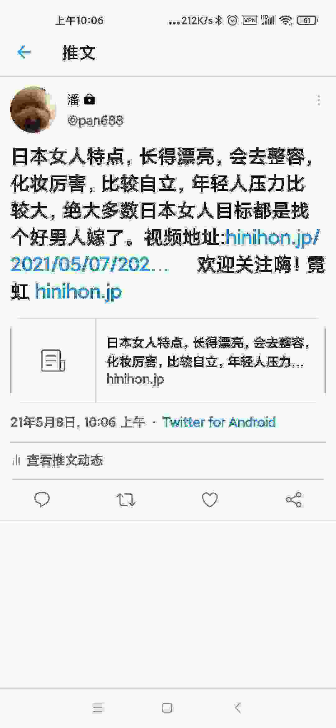 Screenshot_2021-05-08-10-06-16-885_com.twitter.android.jpg