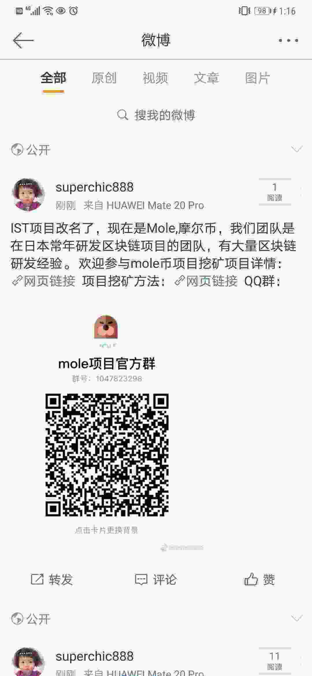 Screenshot_20210511_131627_com.sina.weibo.jpg
