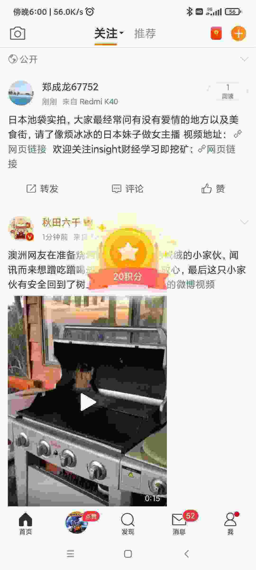 Screenshot_2021-05-09-18-00-26-578_com.sina.weibo.jpg