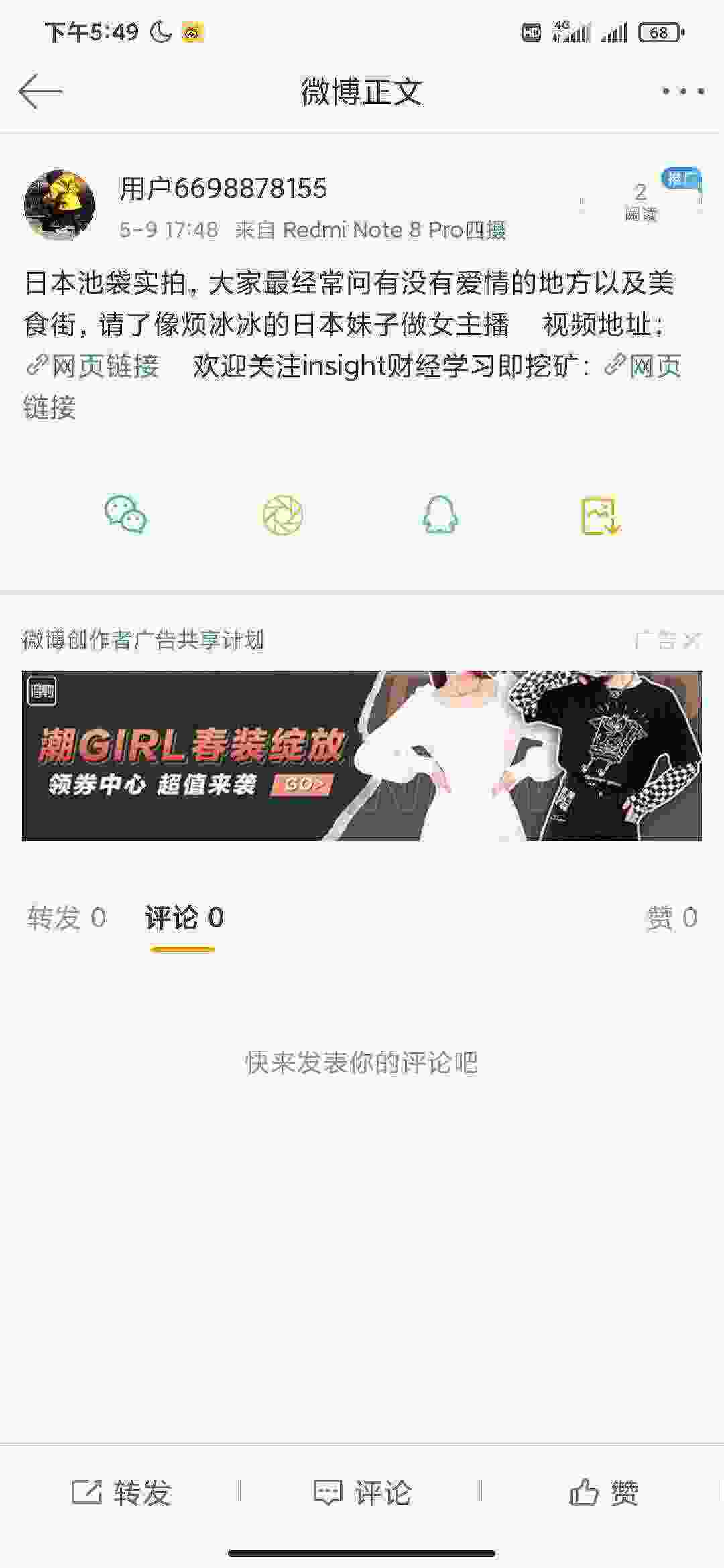 Screenshot_2021-05-09-17-49-03-735_com.sina.weibo.jpg