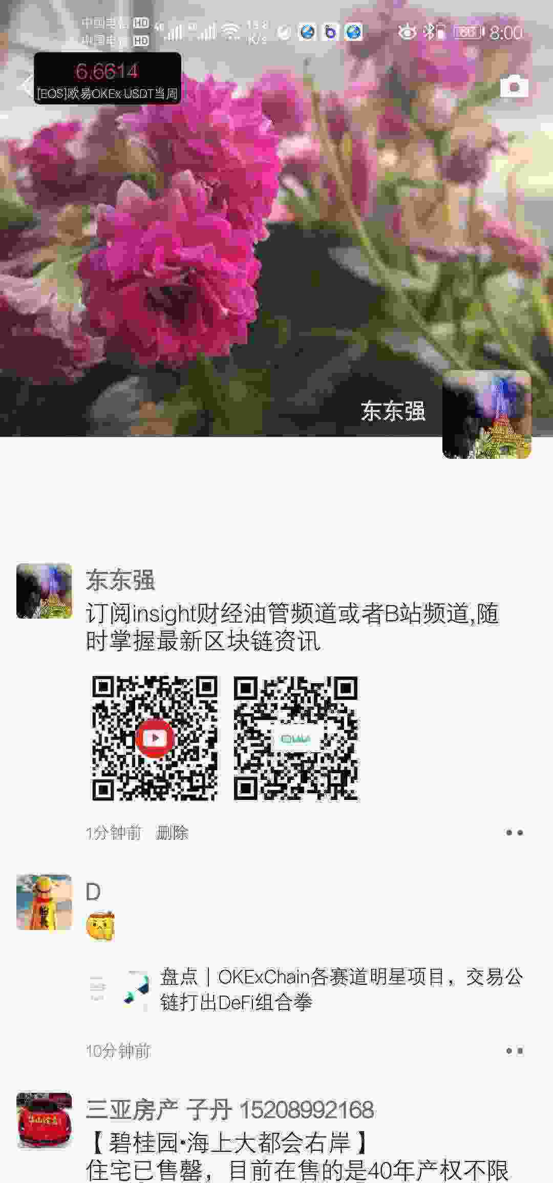 Screenshot_20210412_200010_com.tencent.mm.jpg