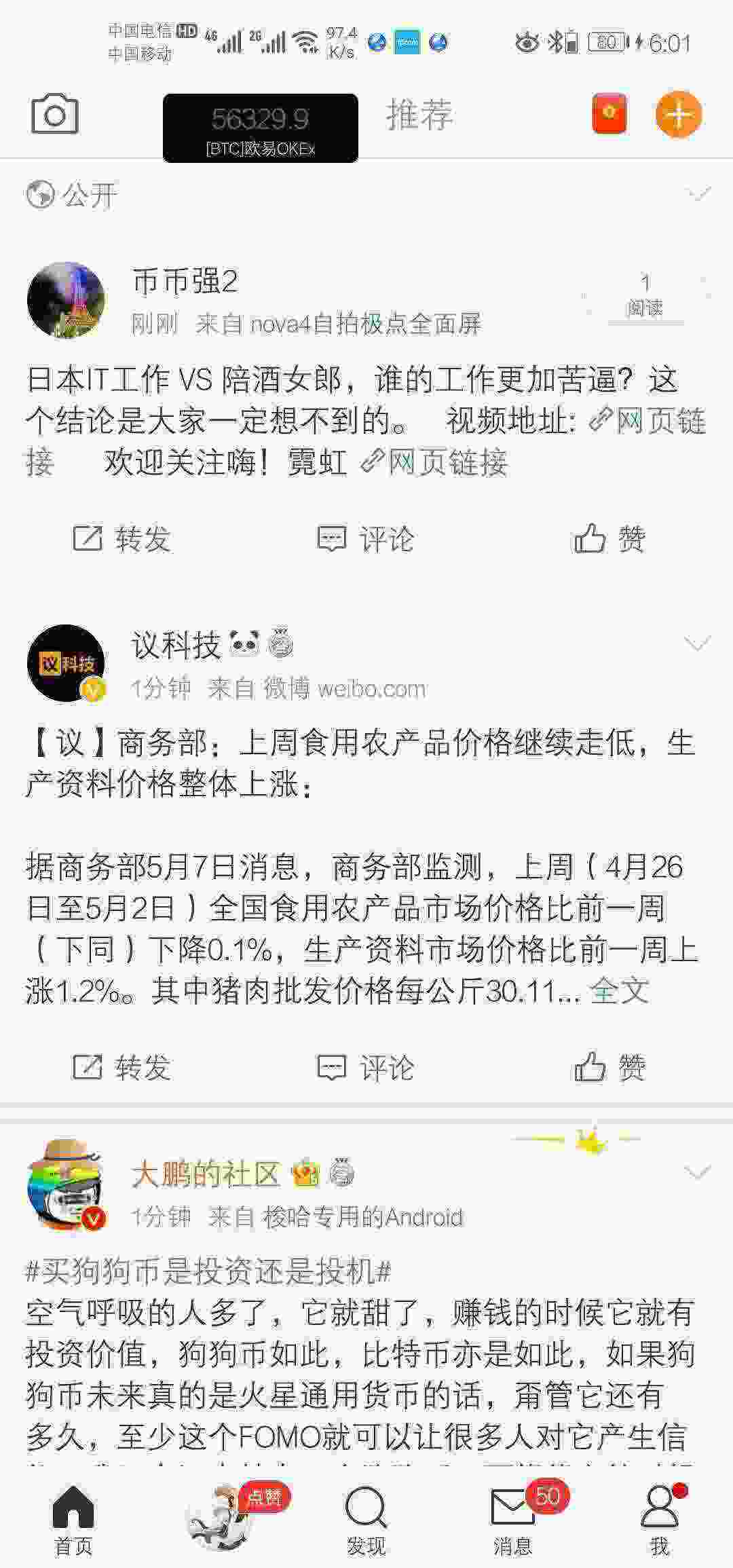Screenshot_20210507_180130_com.sina.weibo.jpg