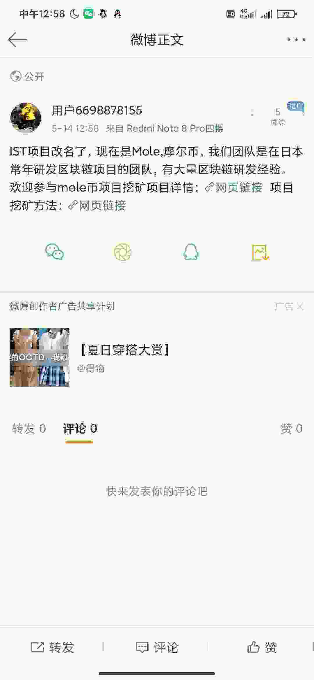 Screenshot_2021-05-14-12-58-14-450_com.sina.weibo.jpg
