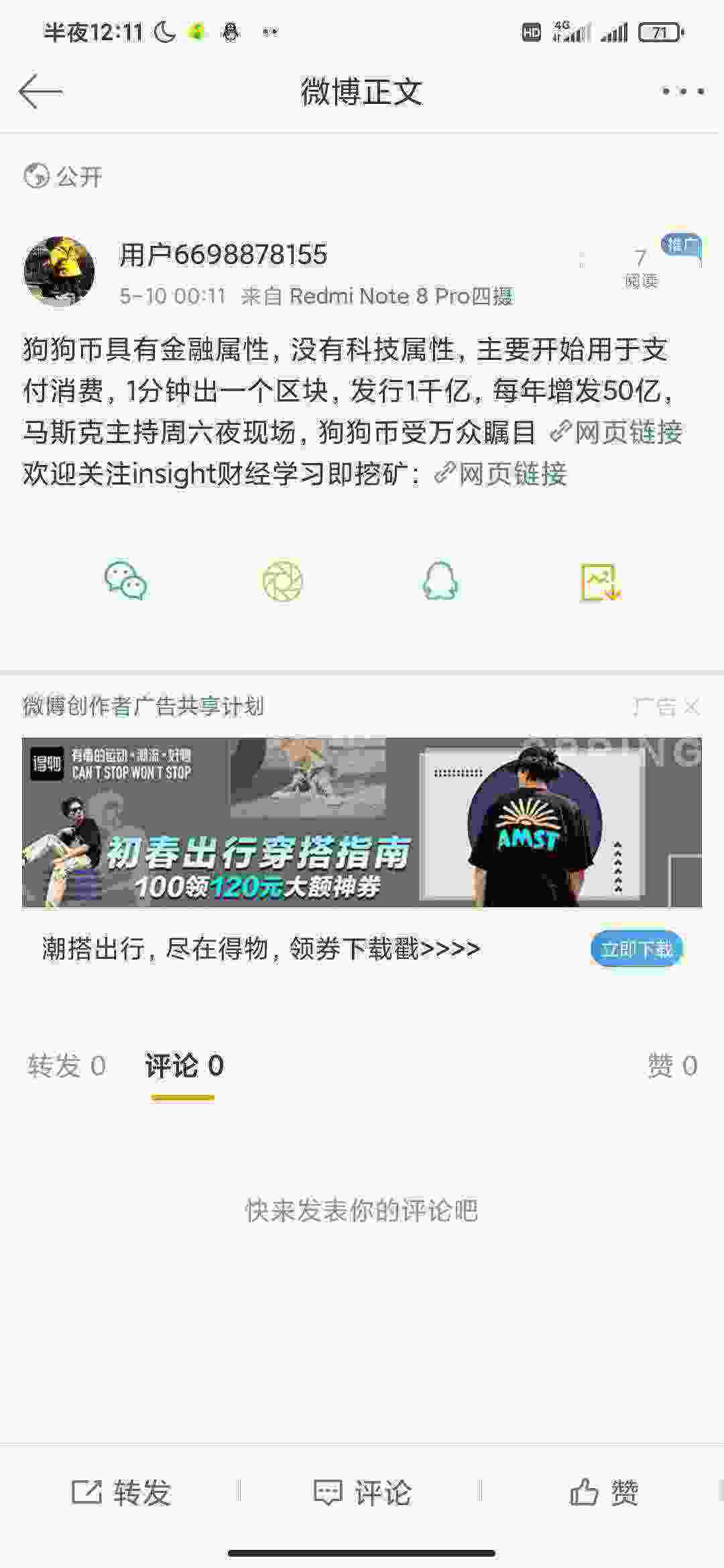 Screenshot_2021-05-10-00-11-52-456_com.sina.weibo.jpg