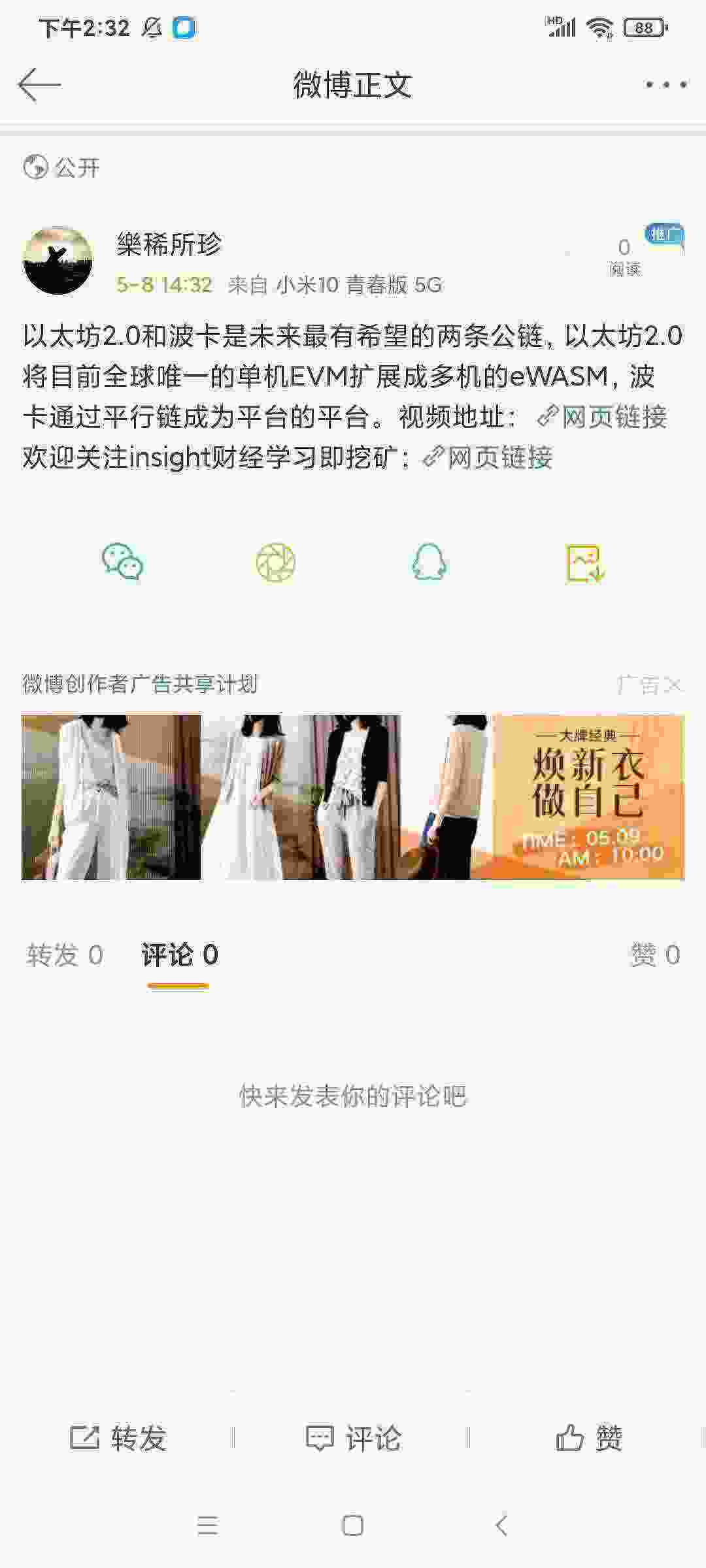 Screenshot_2021-05-08-14-32-54-236_com.sina.weibo.jpg