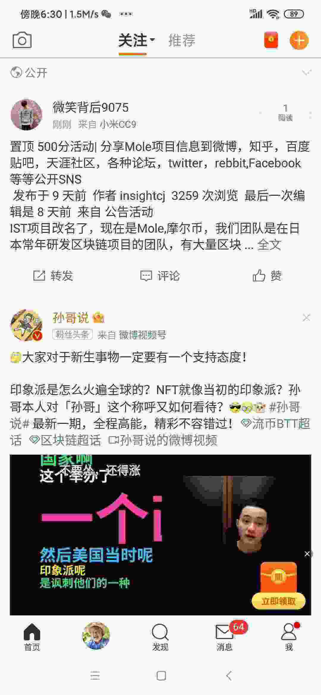 Screenshot_2021-05-18-18-30-57-079_com.sina.weibo.jpg