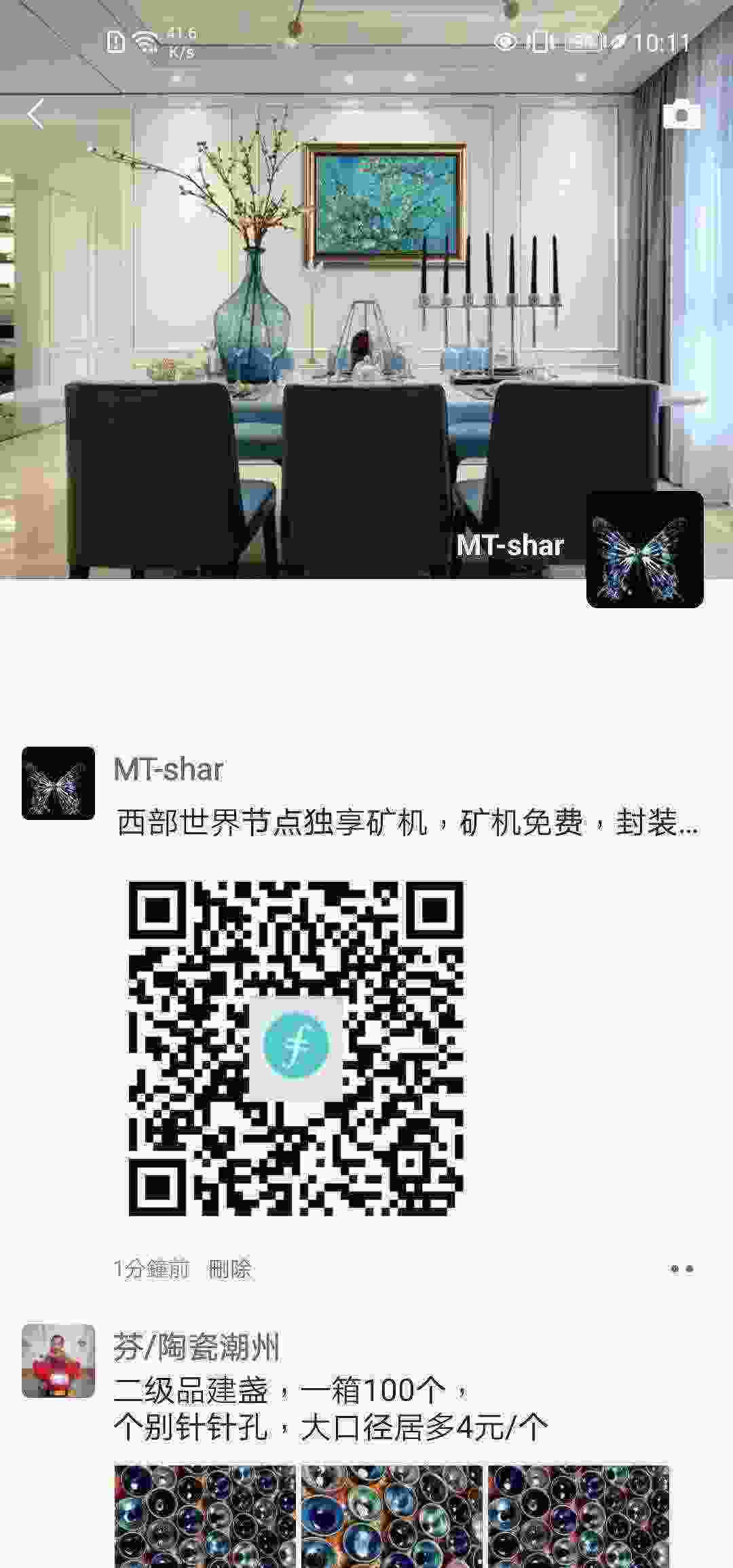 Screenshot_20210426_101110_com.tencent.mm.jpg