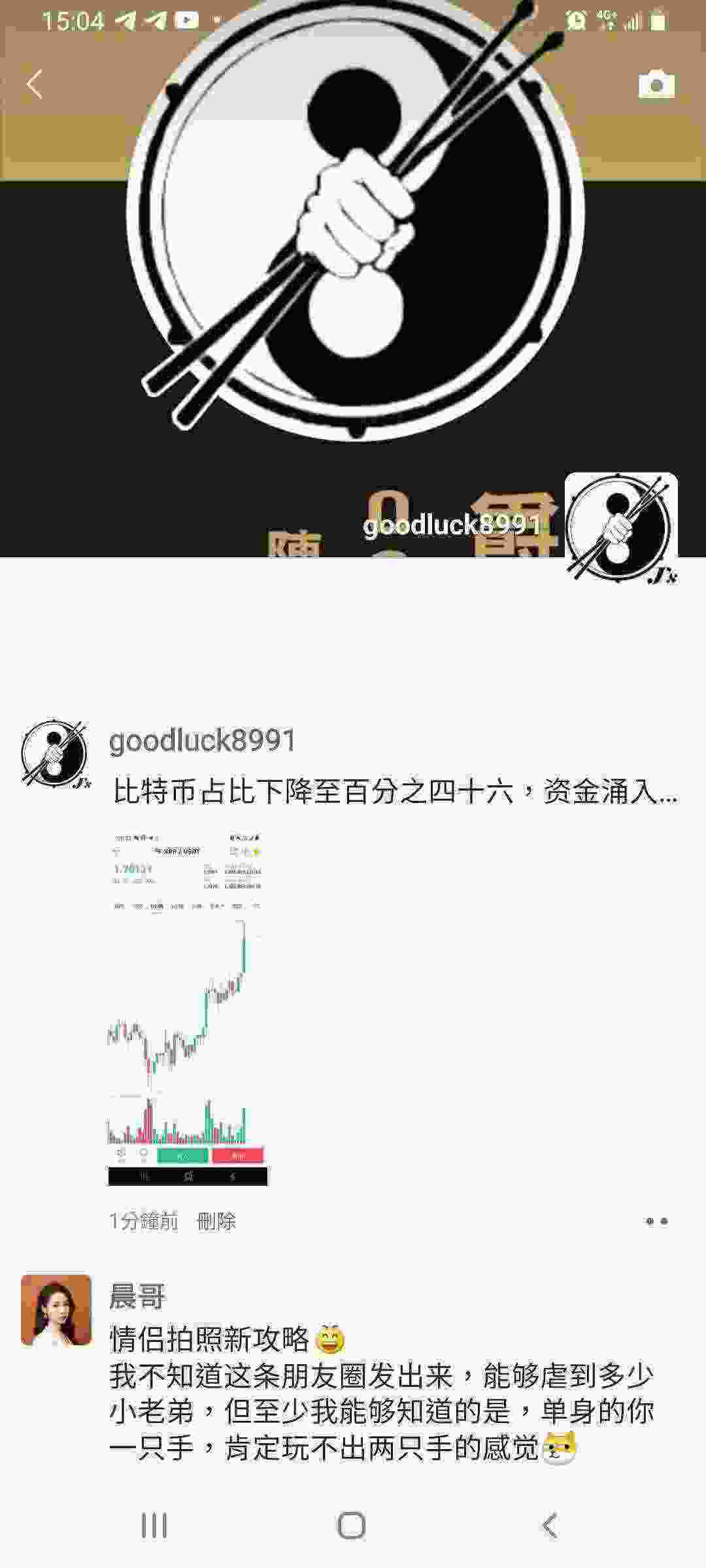 Screenshot_20210506-150440_WeChat.jpg