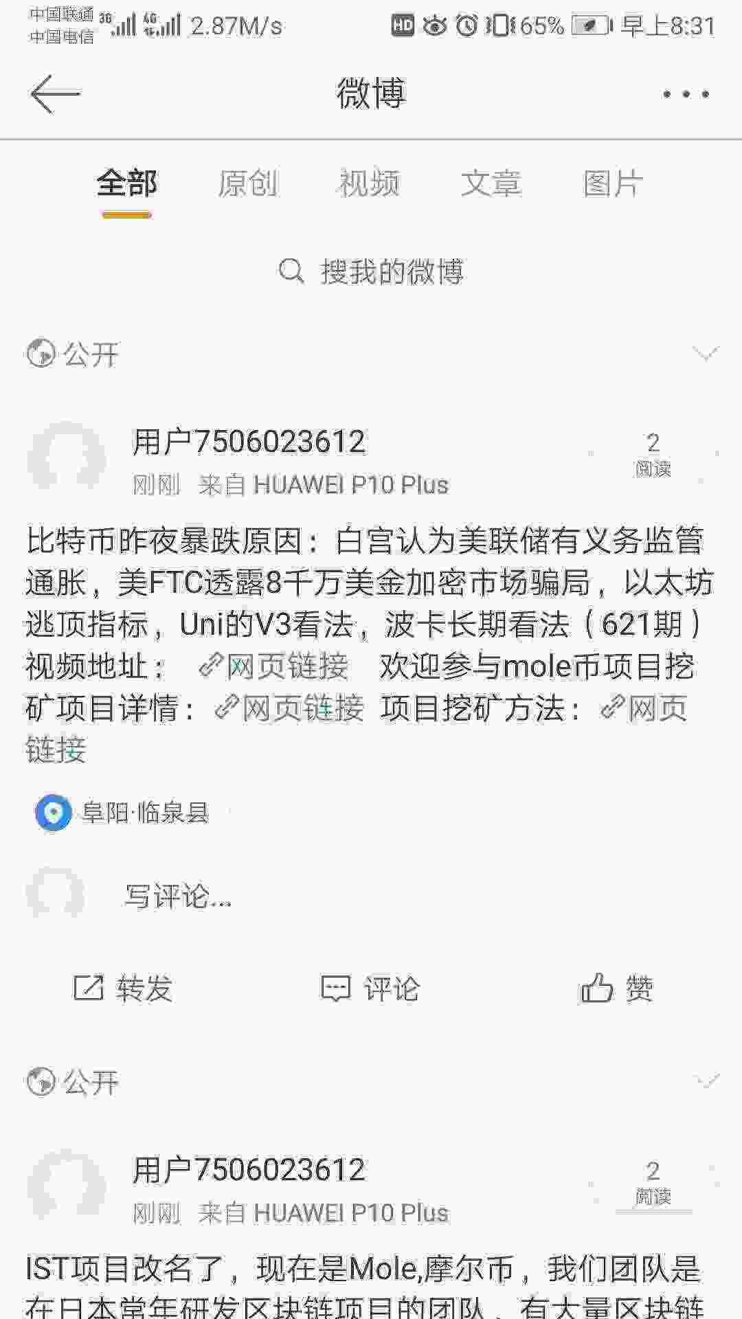 Screenshot_20210519_083156_com.sina.weibo.jpg