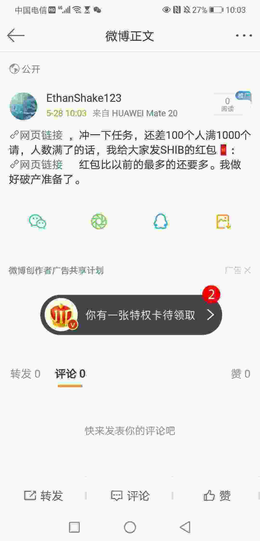 Screenshot_20210528_100306_com.sina.weibo.jpg