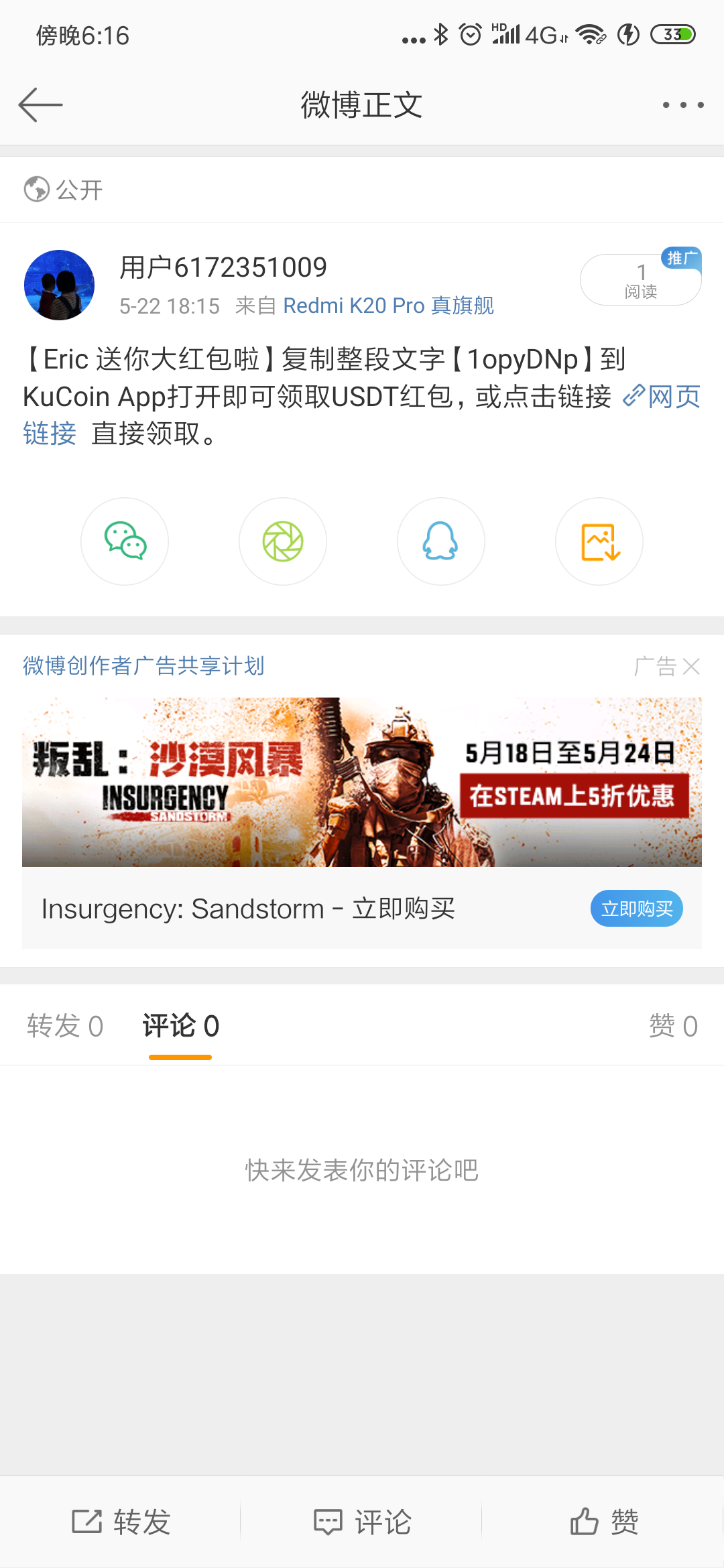 Screenshot_2021-05-22-18-16-06-435_com.sina.weibo.png