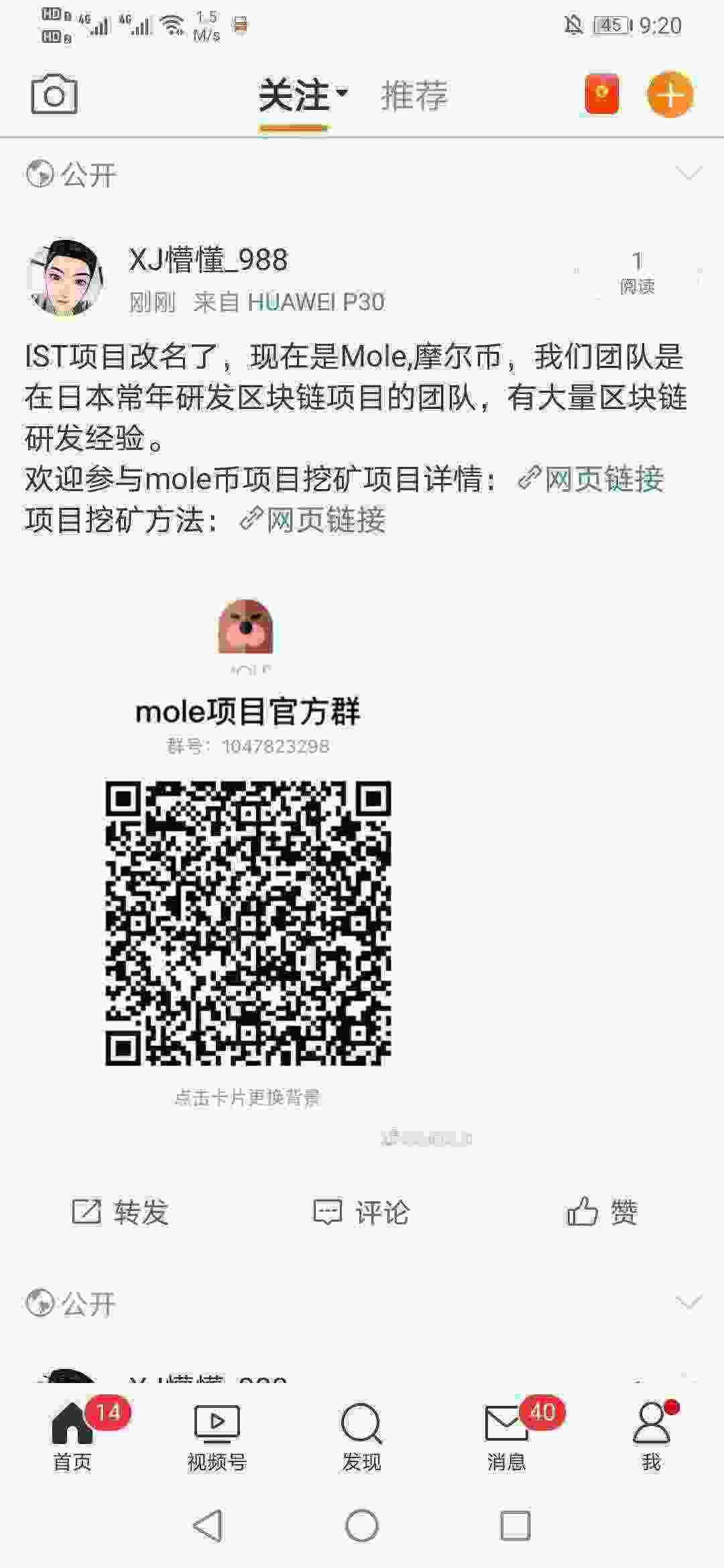 Screenshot_20210511_092015_com.sina.weibo.jpg