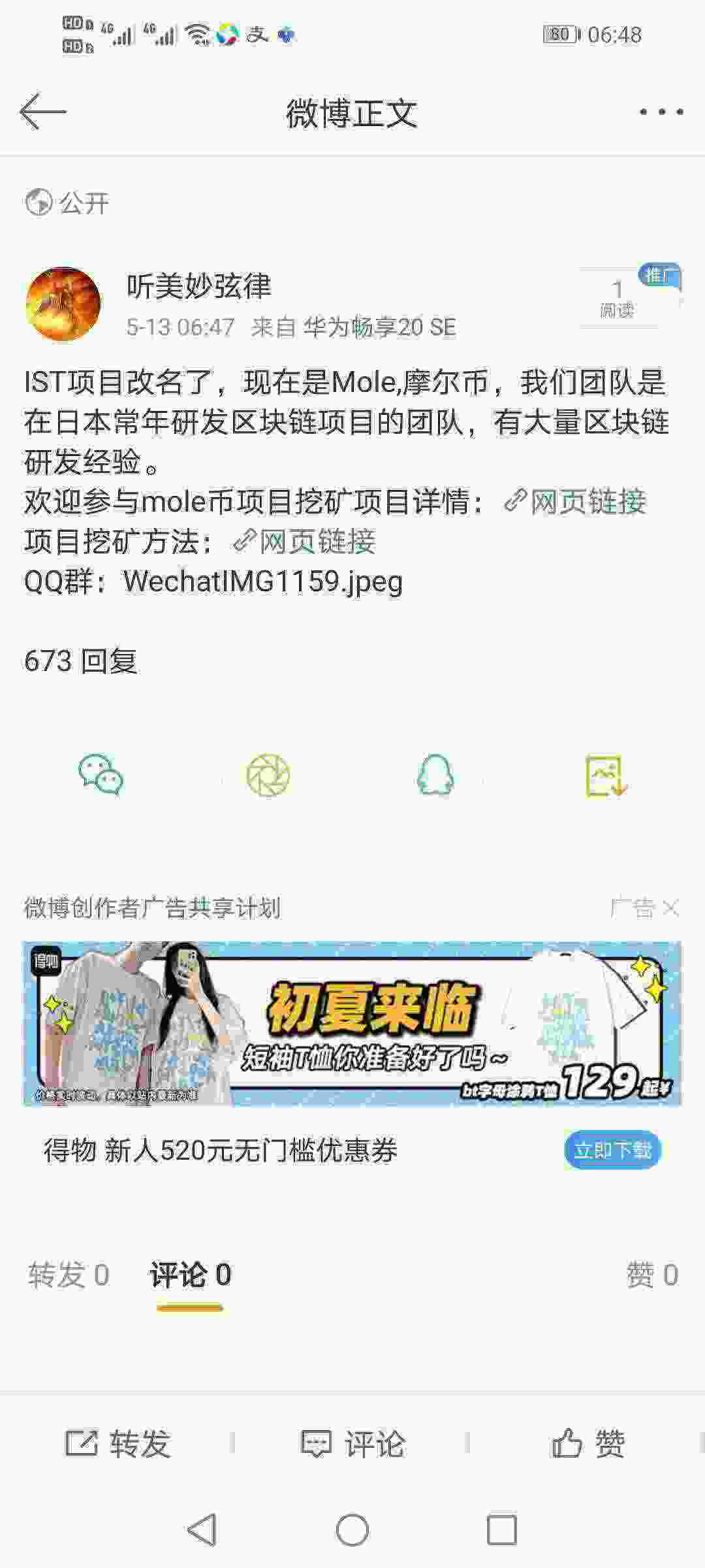Screenshot_20210513_064823_com.sina.weibo.jpg