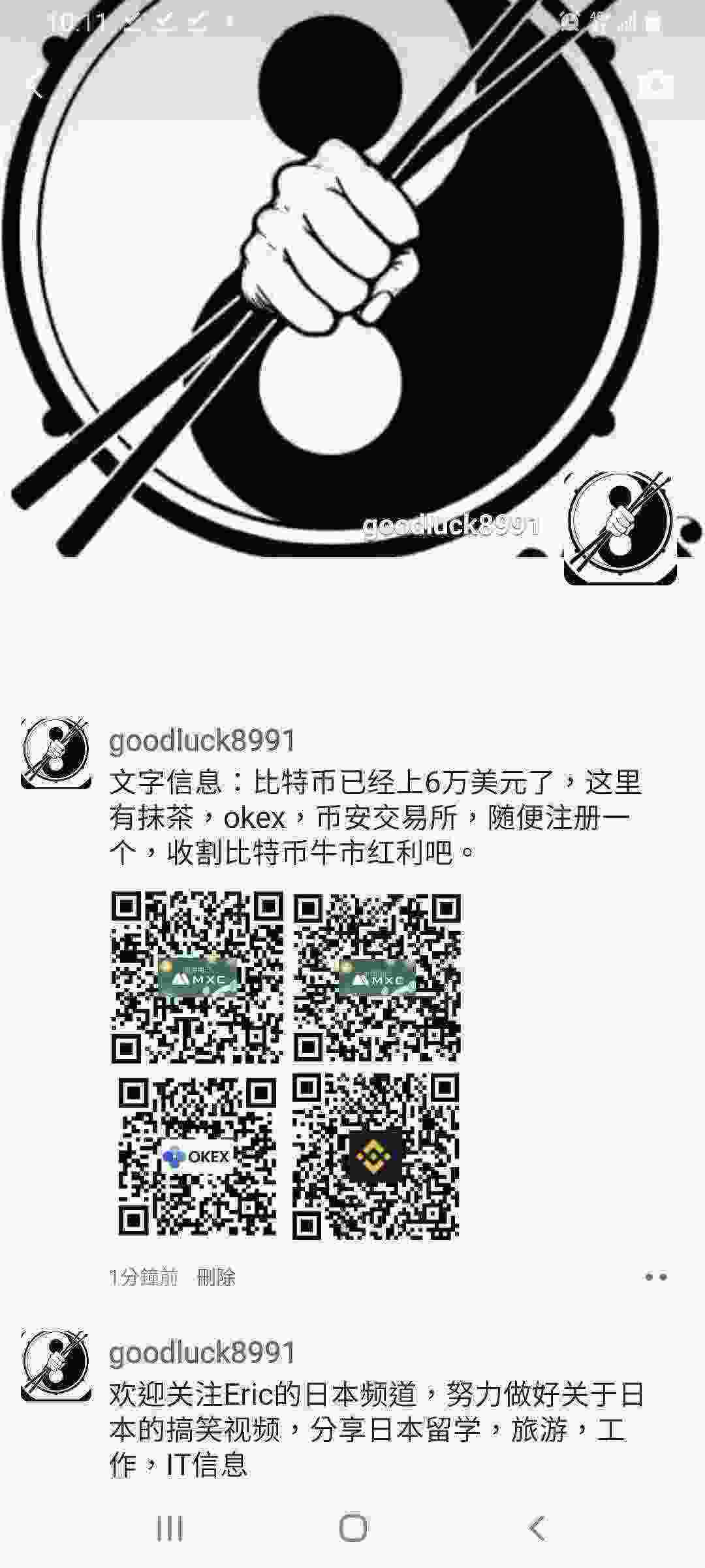 Screenshot_20210314-101127_WeChat.jpg
