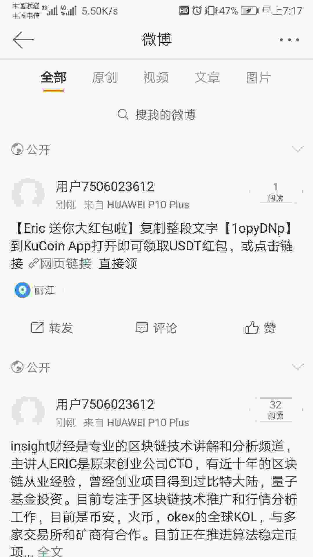 Screenshot_20210524_071725_com.sina.weibo.jpg