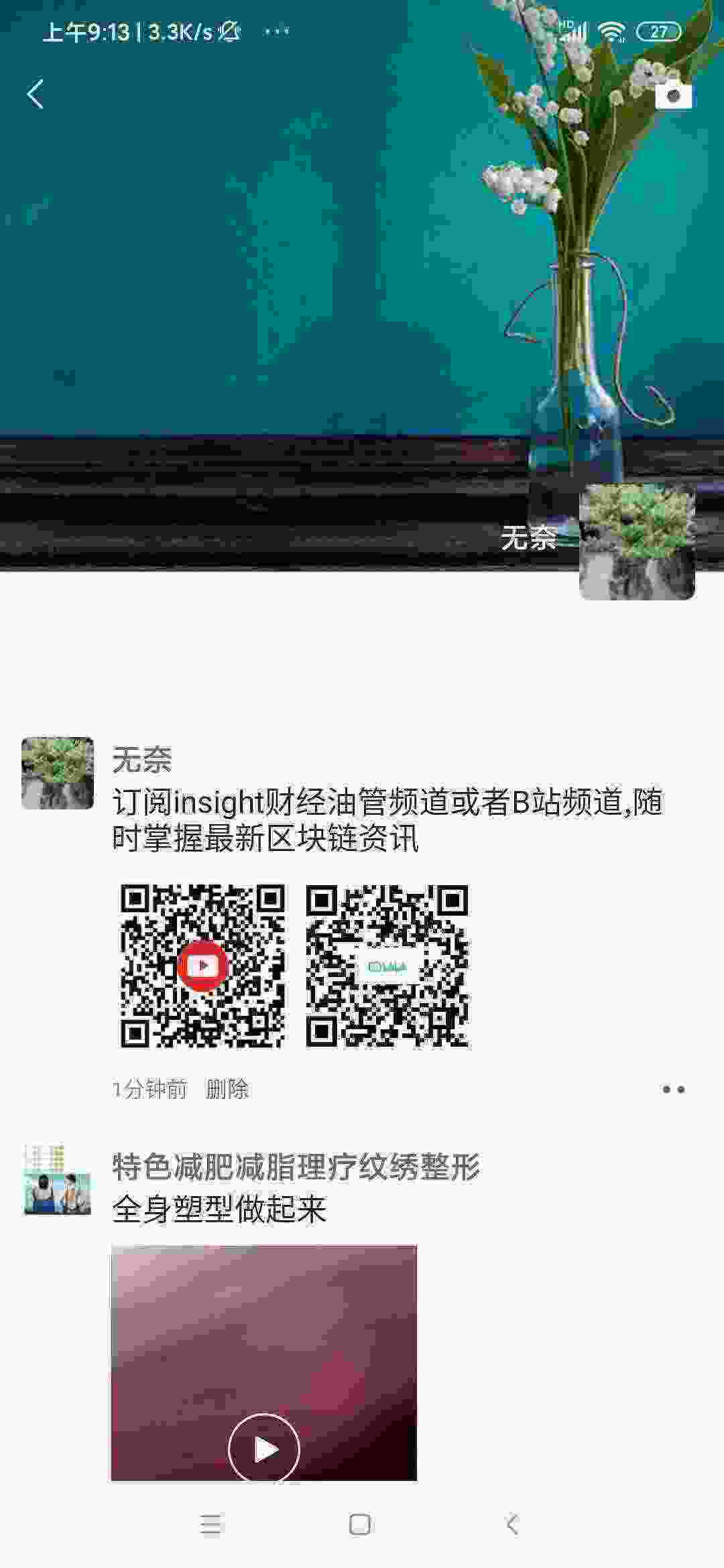 Screenshot_2021-04-12-09-13-42-405_com.tencent.mm.jpg