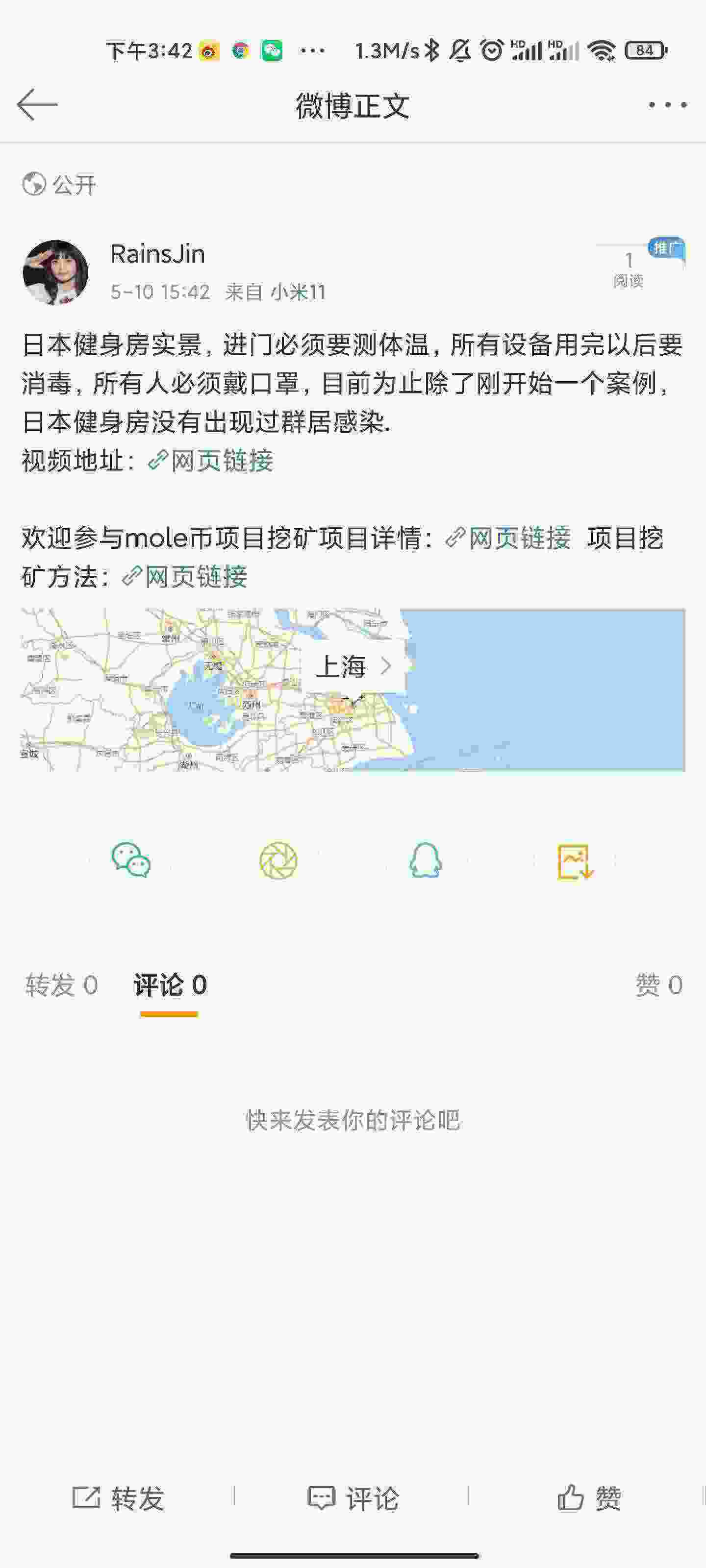 Screenshot_2021-05-10-15-42-24-597_com.sina.weibo.jpg