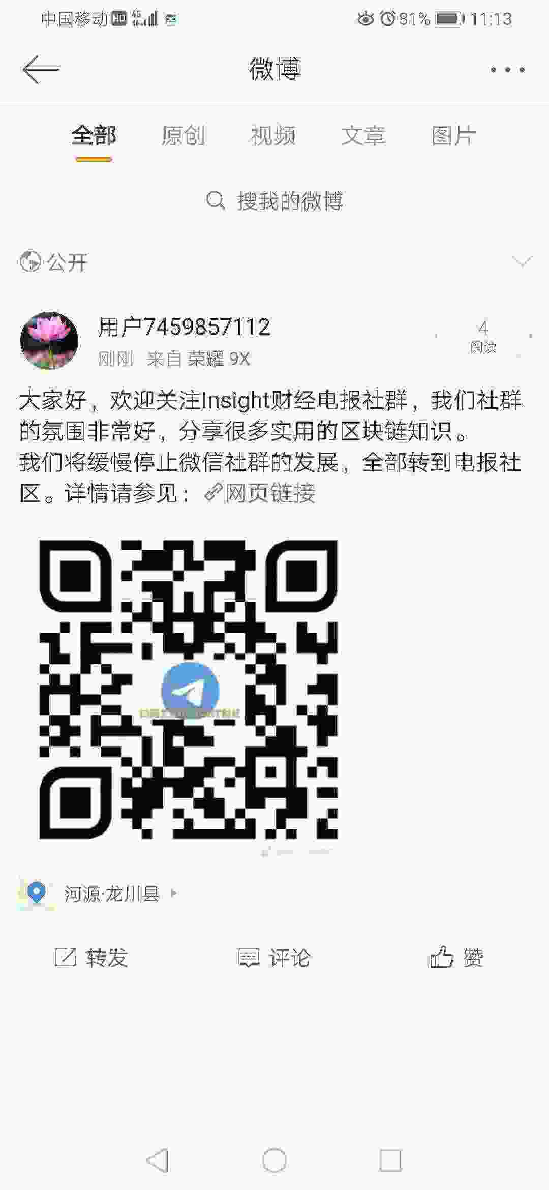 Screenshot_20210427_111326_com.sina.weibo.jpg