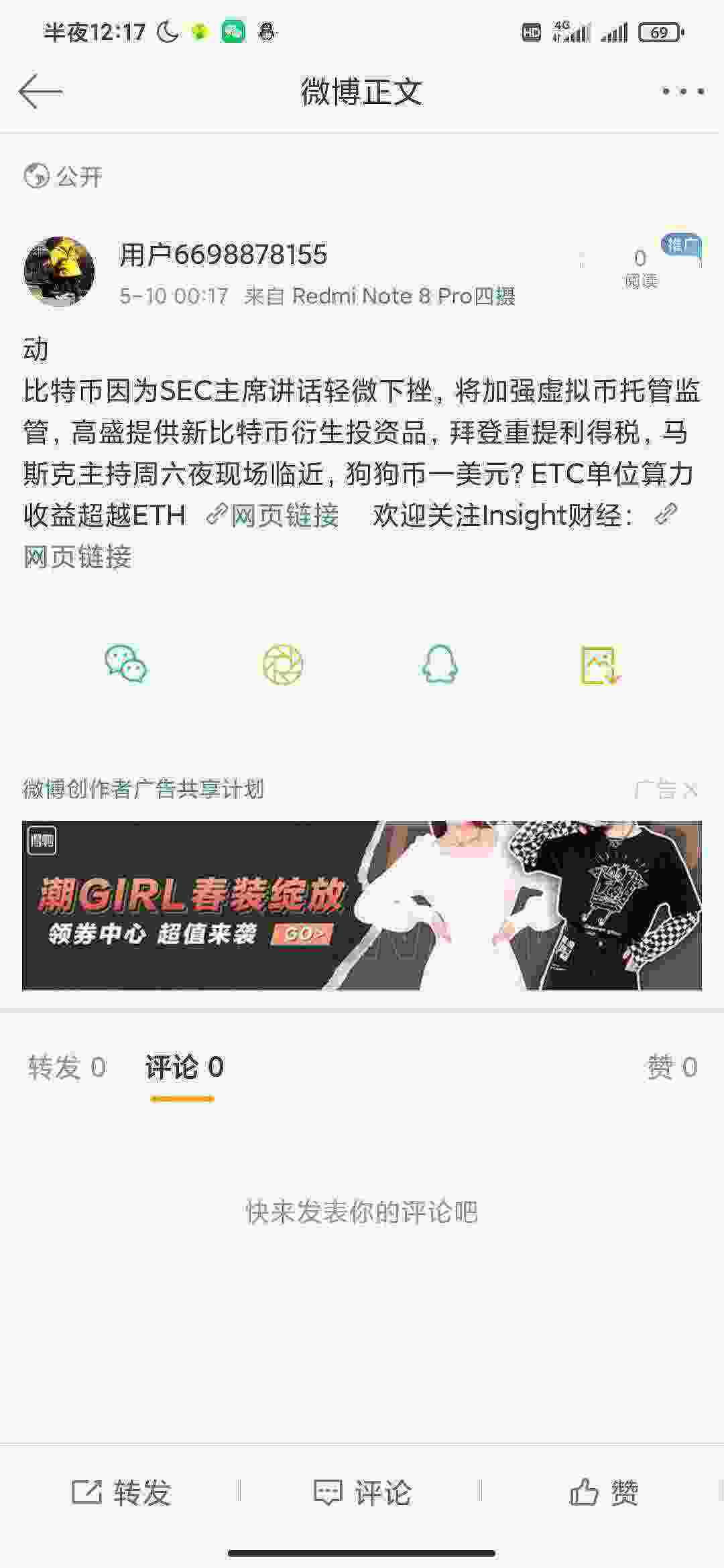 Screenshot_2021-05-10-00-17-59-121_com.sina.weibo.jpg