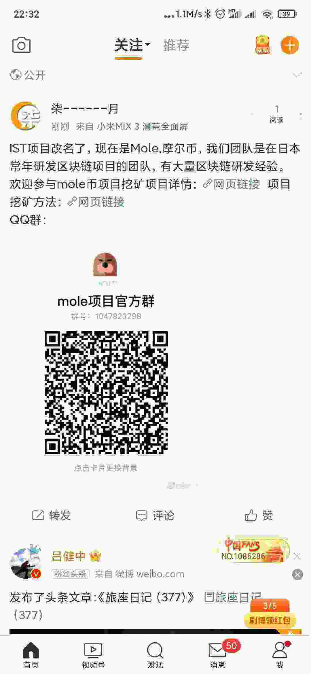 Screenshot_2021-05-13-22-32-12-810_com.sina.weibo.jpg