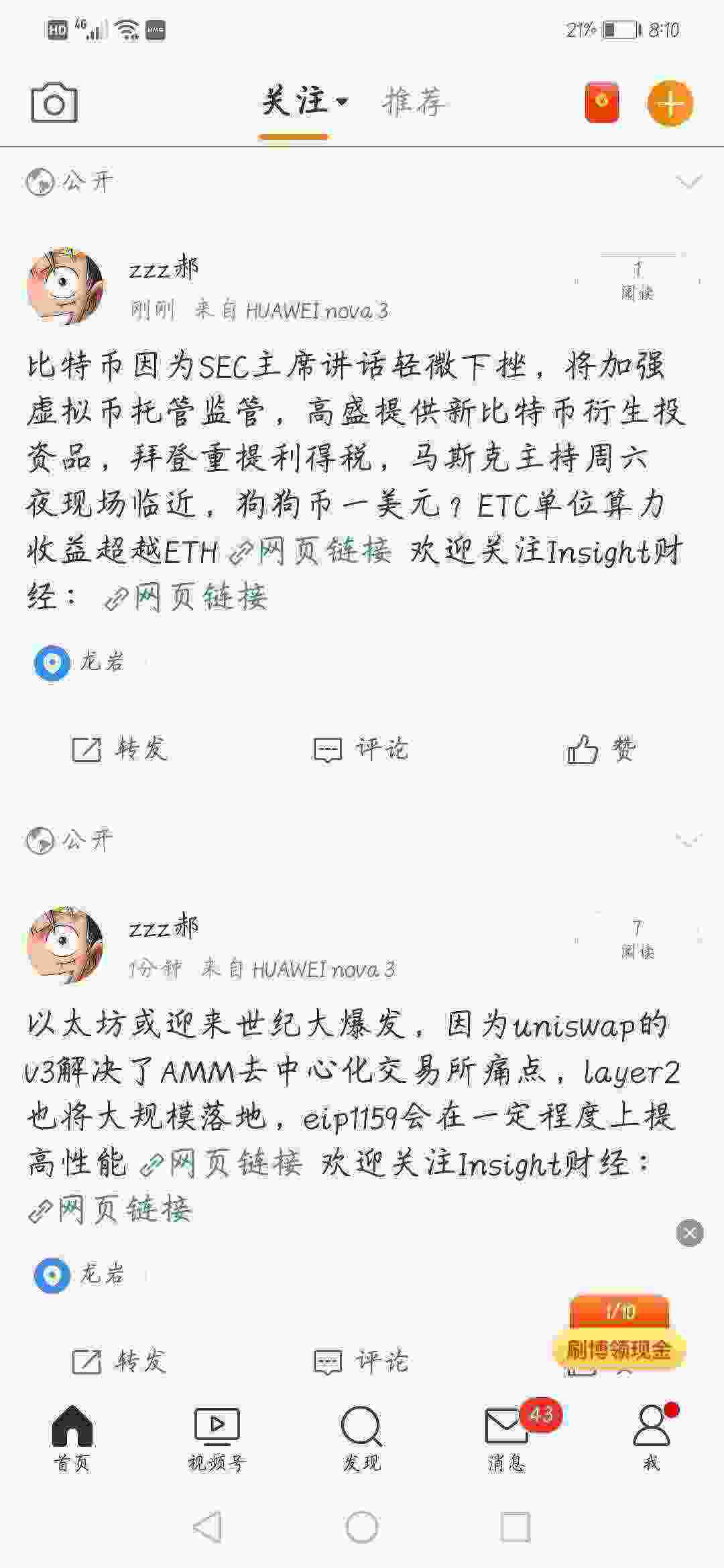 Screenshot_20210508_081037_com.sina.weibo.jpg